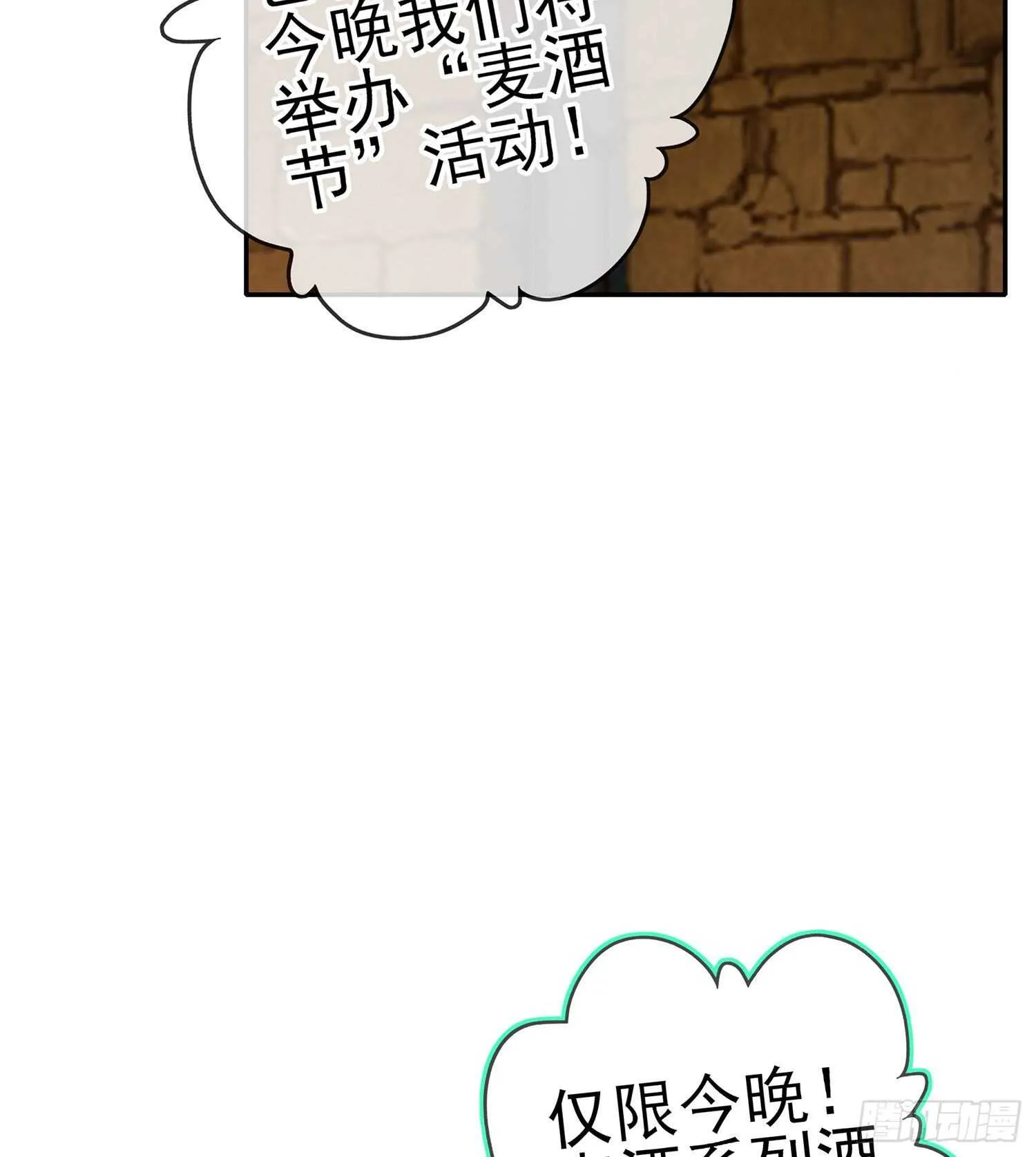 好美（下） 第49页