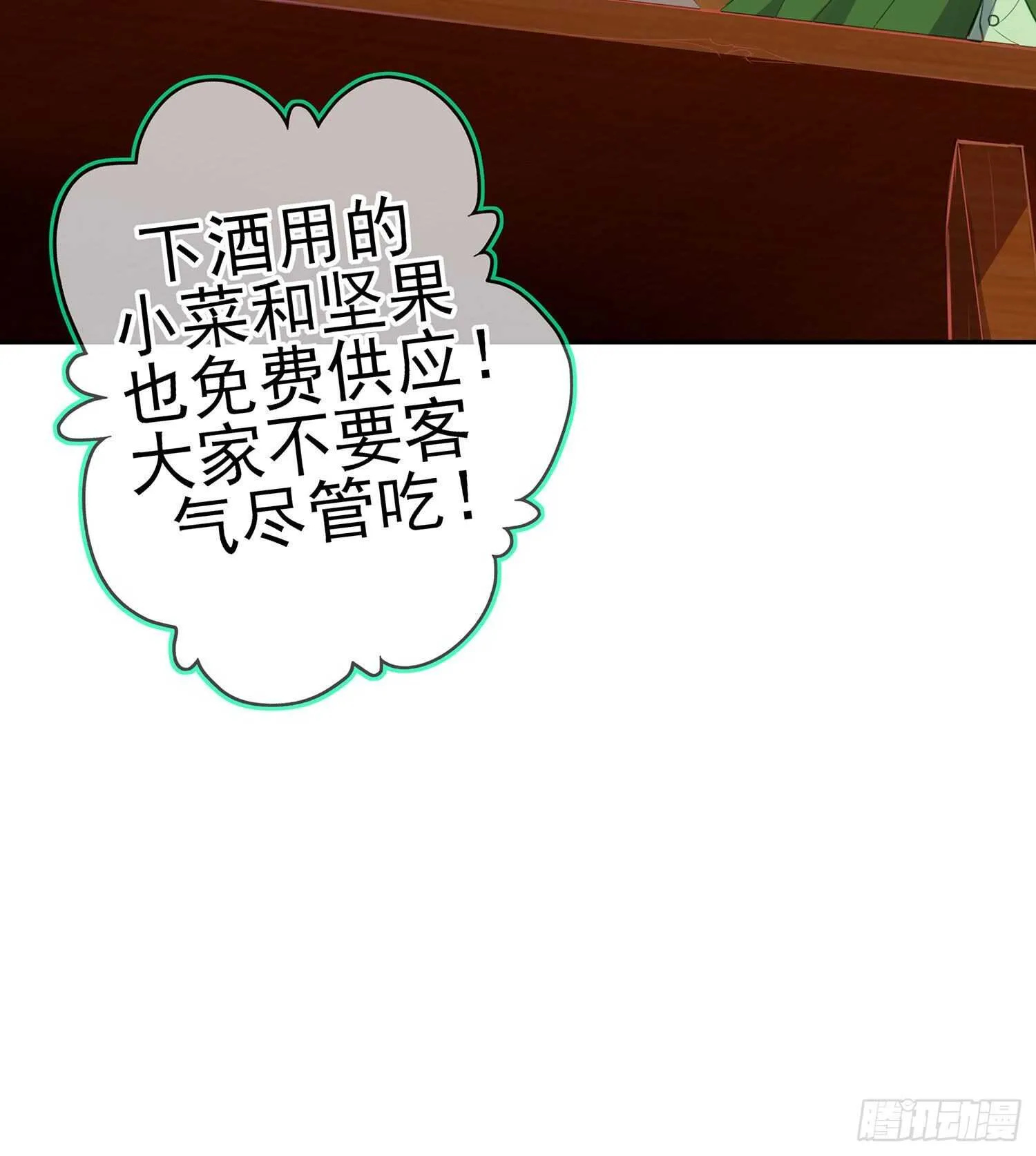 好美（下） 第51页