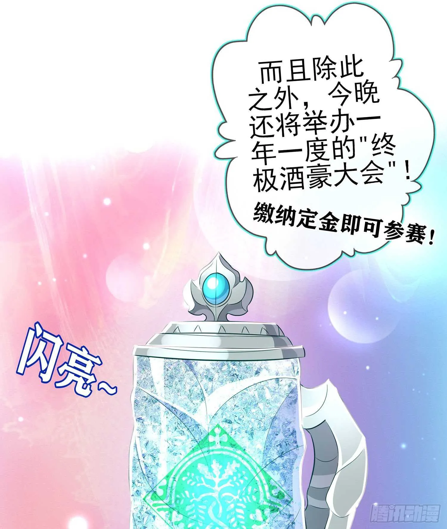 好美（下） 第52页