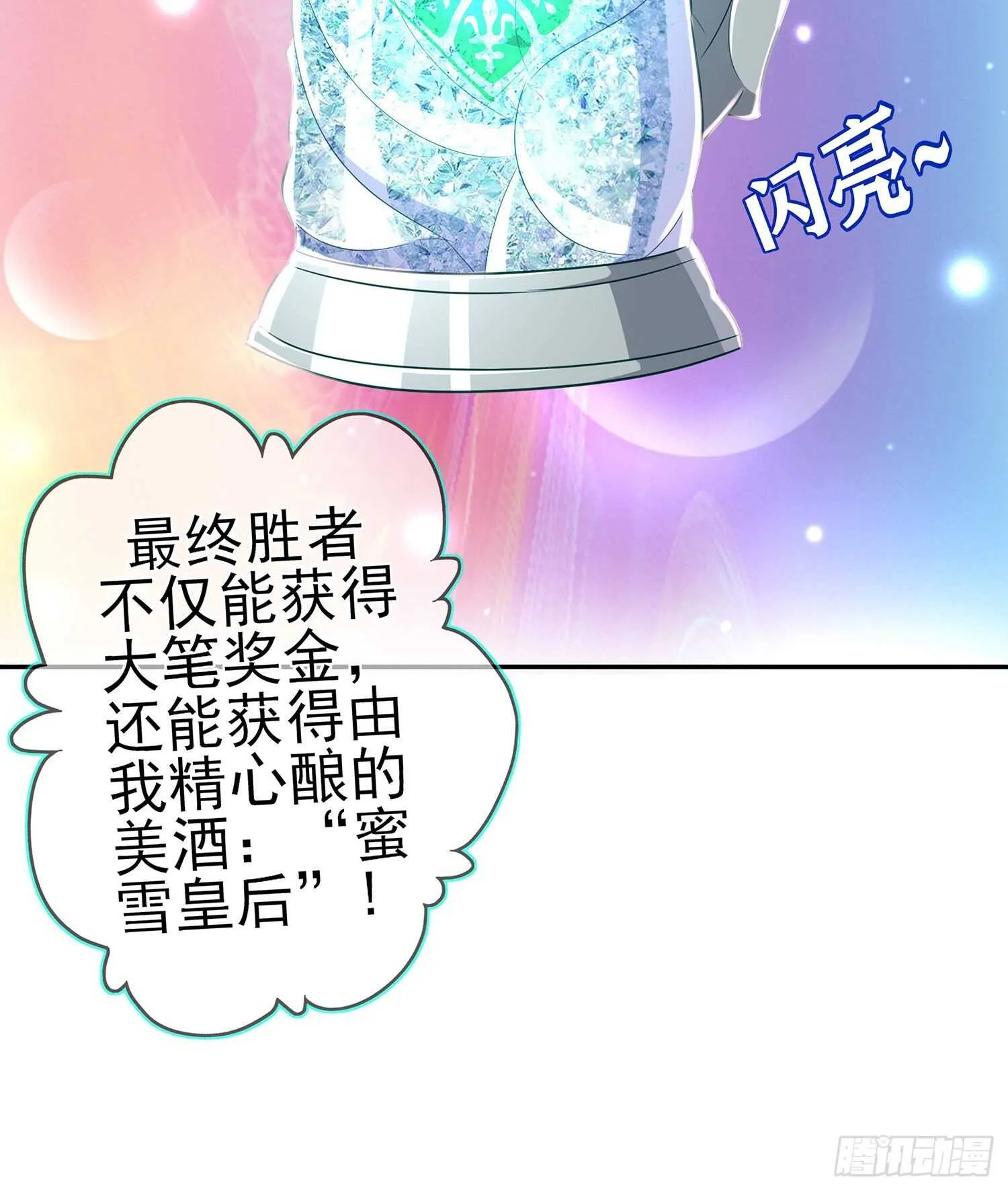 好美（下） 第53页