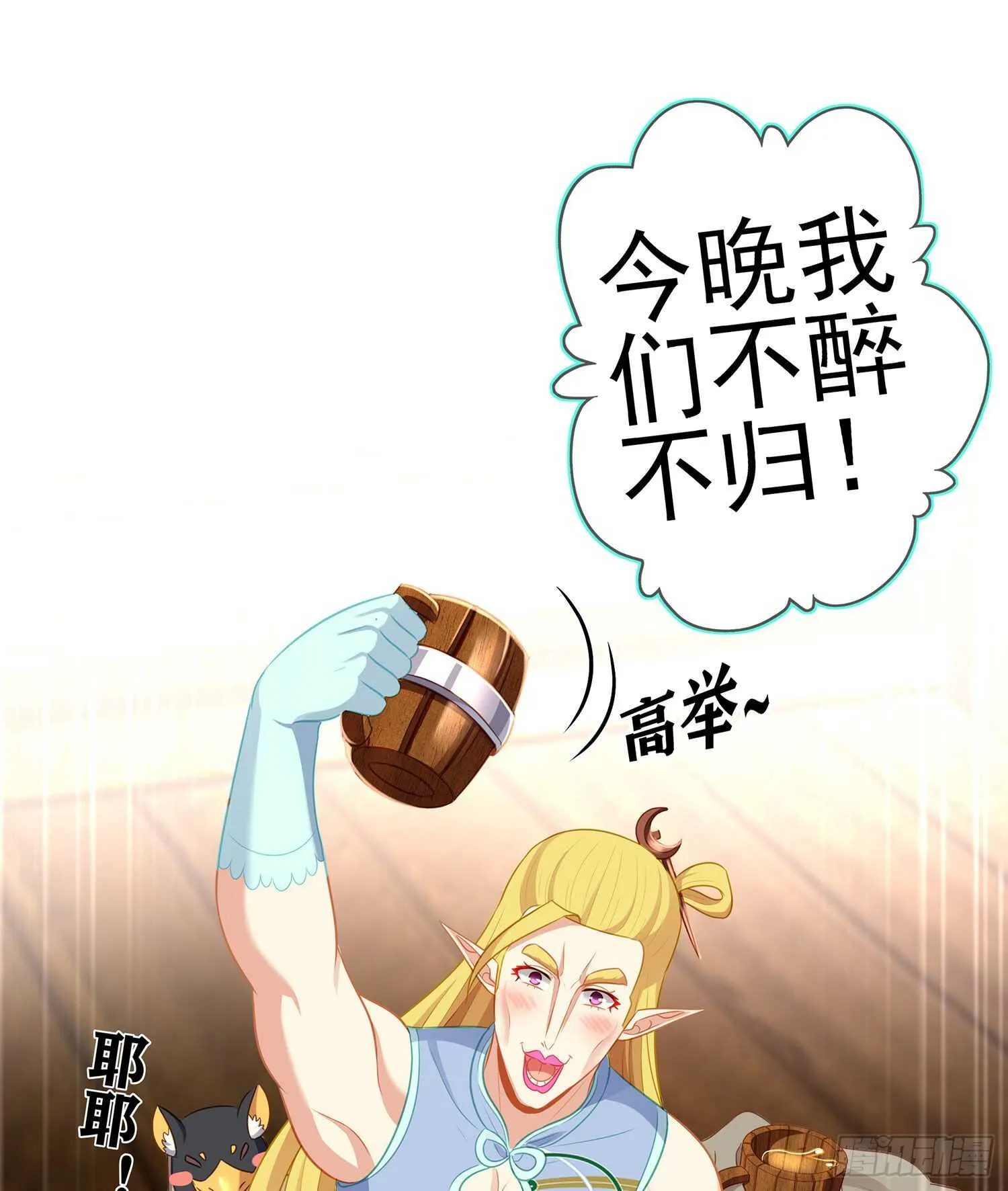 好美（下） 第54页