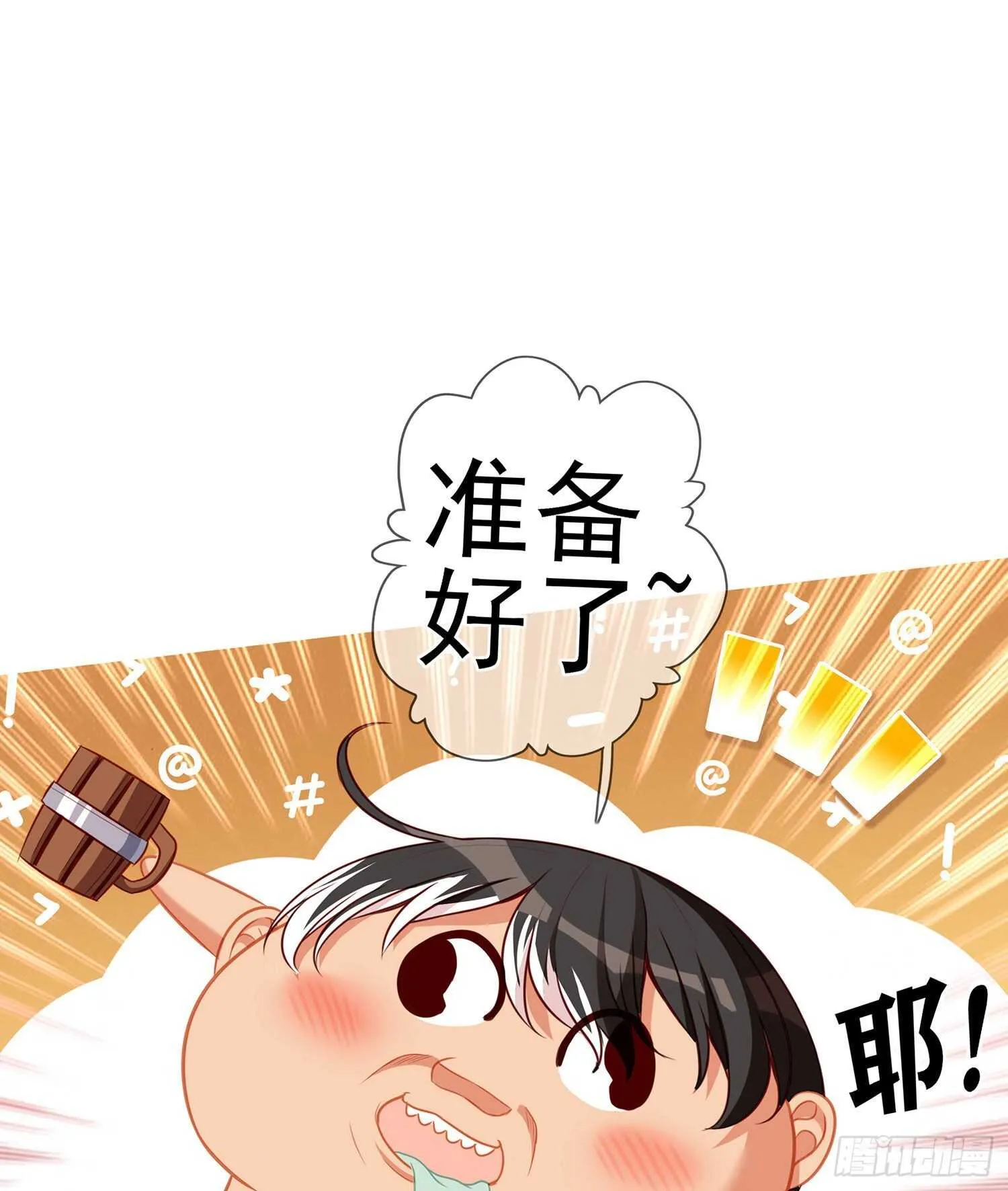 好美（下） 第56页