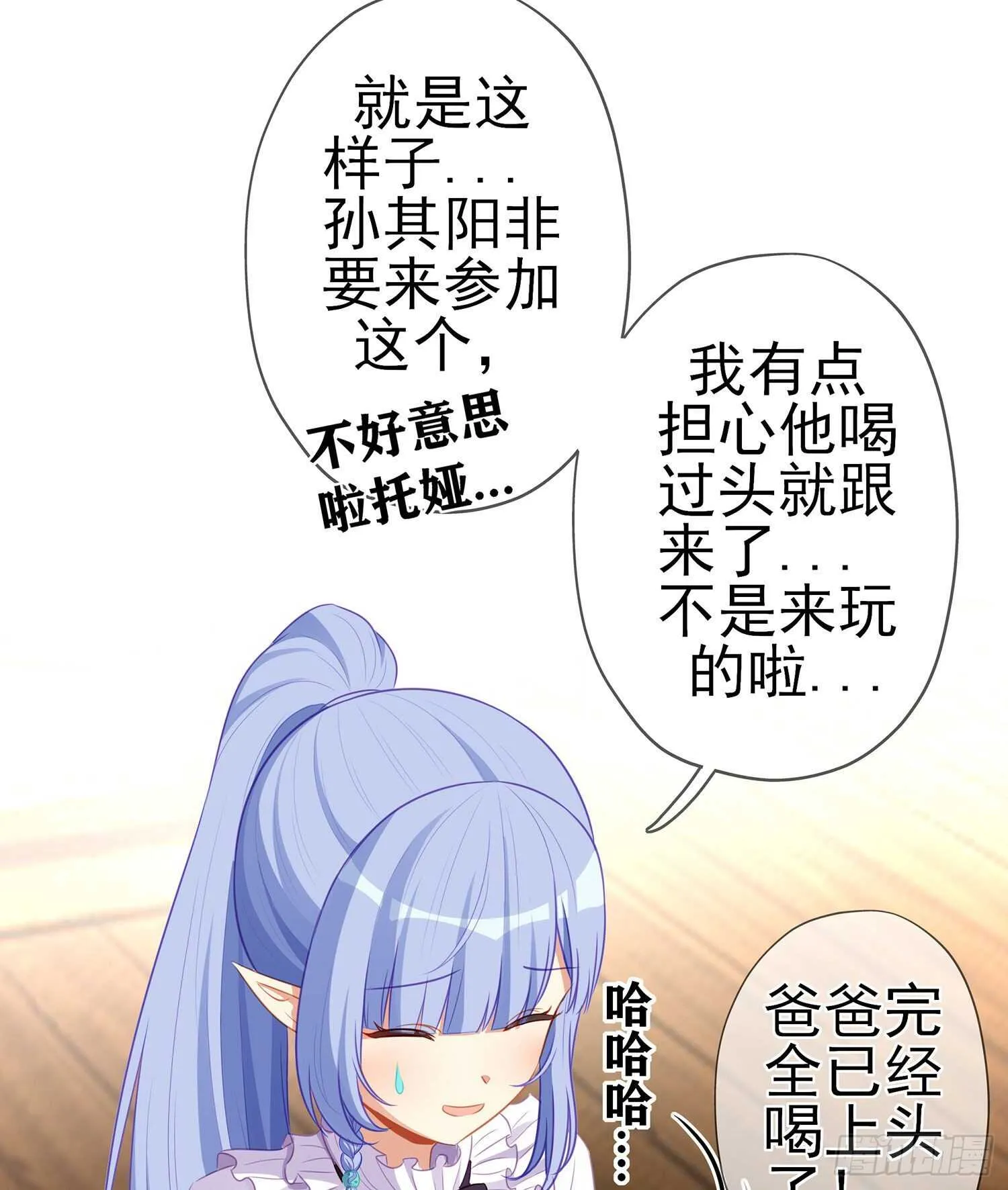好美（下） 第58页