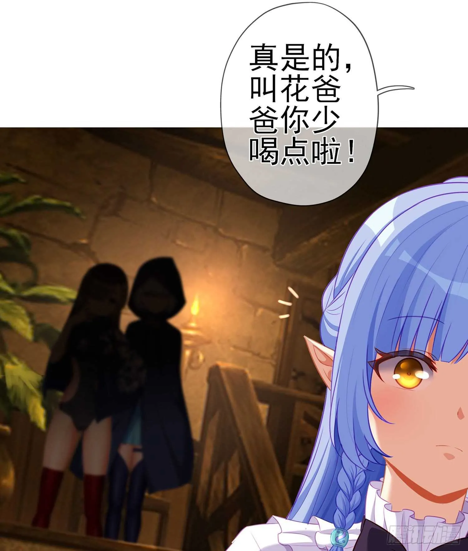 好美（下） 第60页