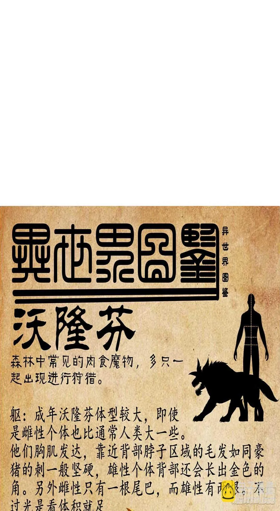 好美（下） 第64页