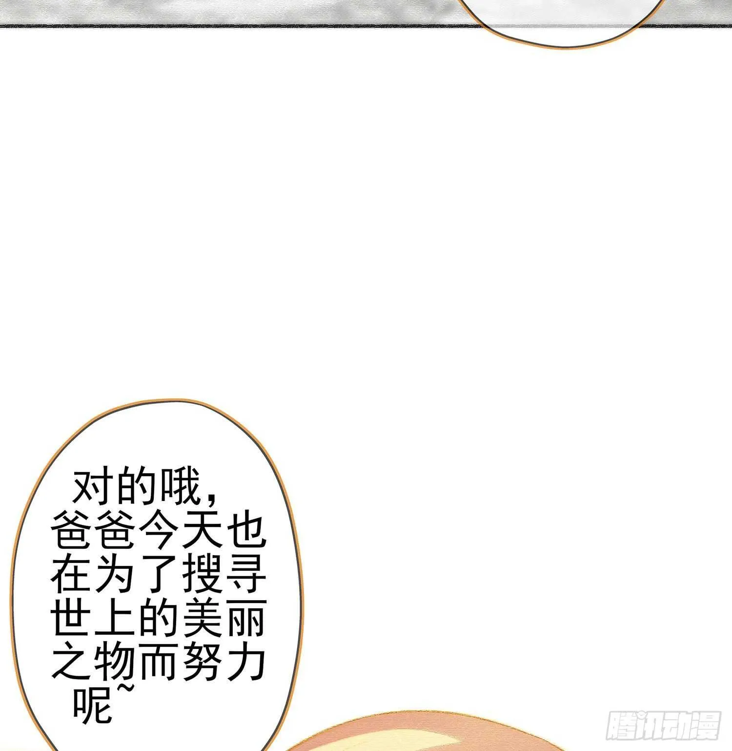 好美（上） 第4页