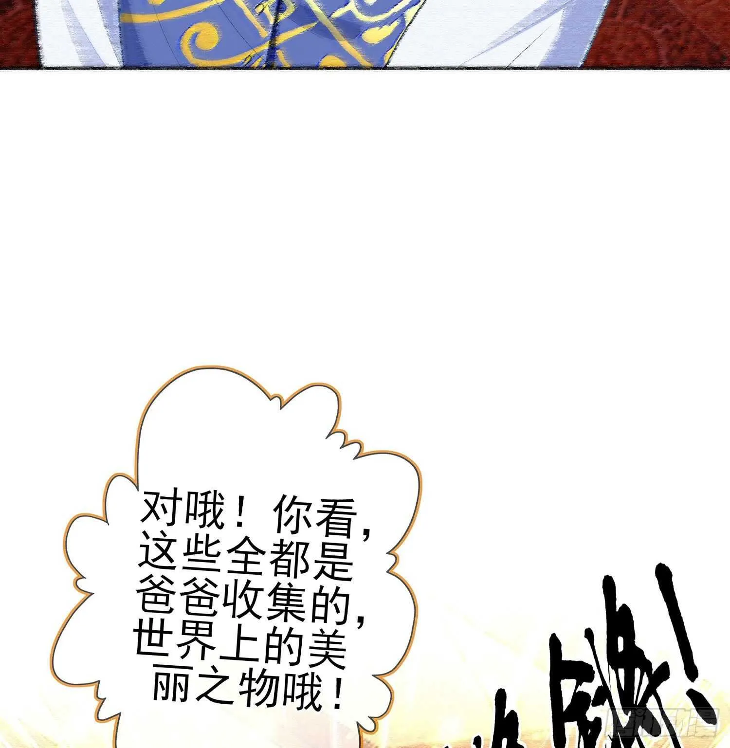 好美（上） 第6页
