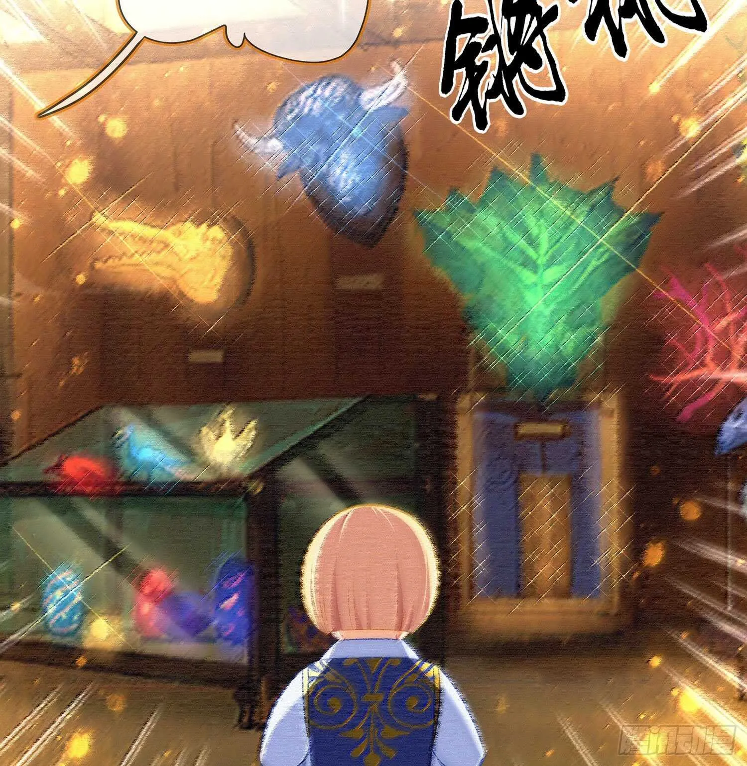 好美（上） 第7页