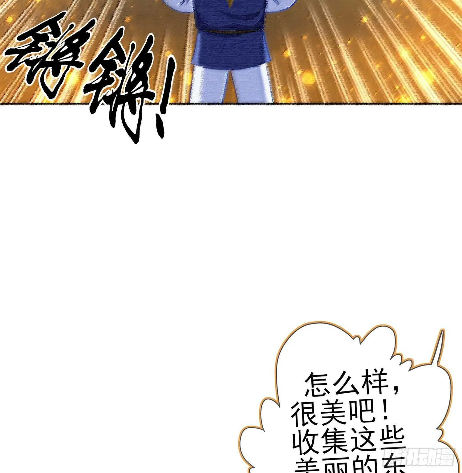 好美（上） 第8页