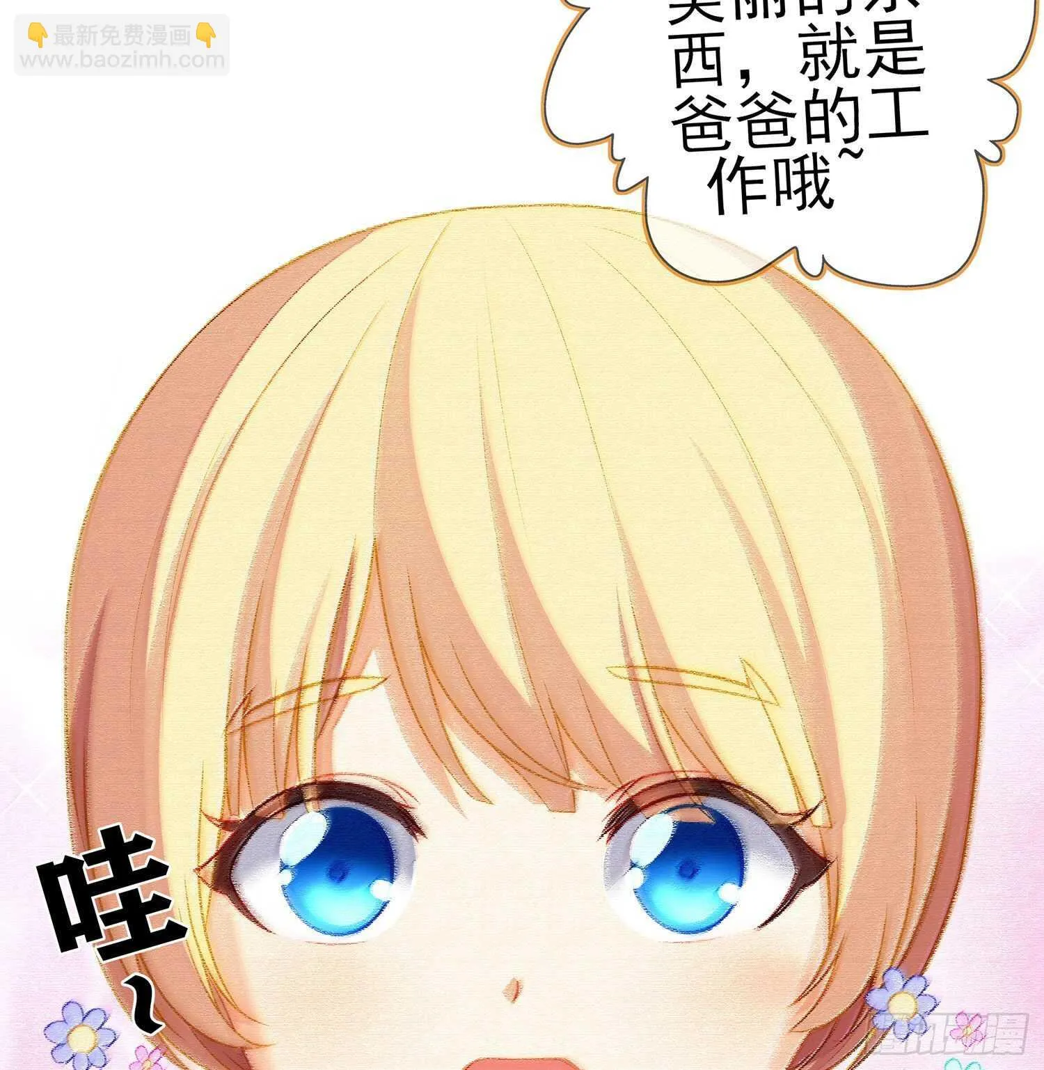 好美（上） 第9页