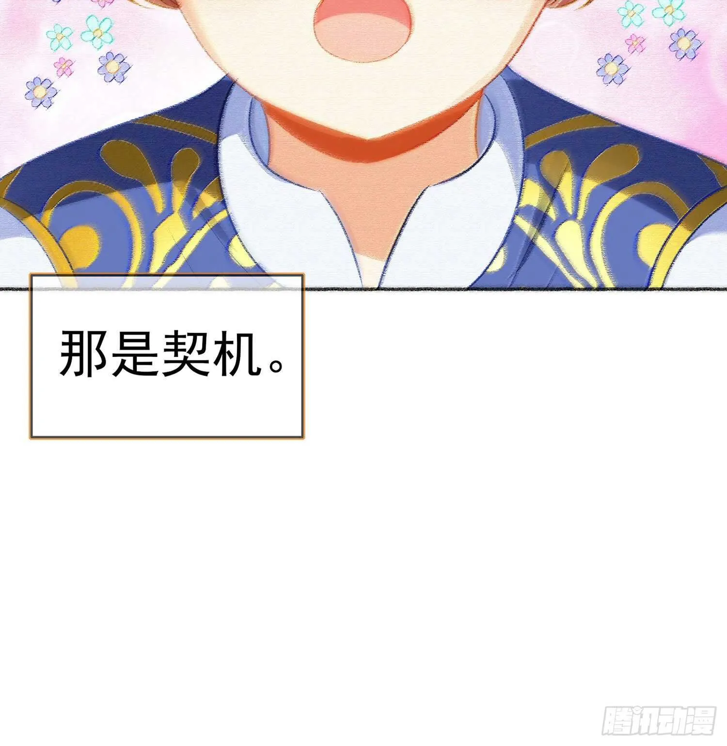 好美（上） 第10页