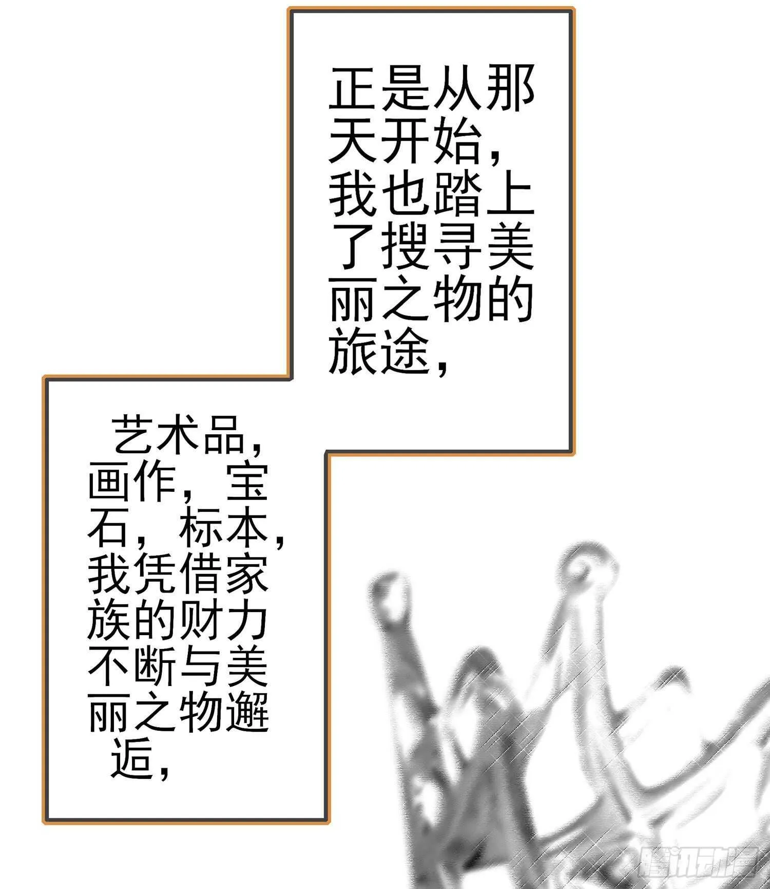 好美（上） 第11页