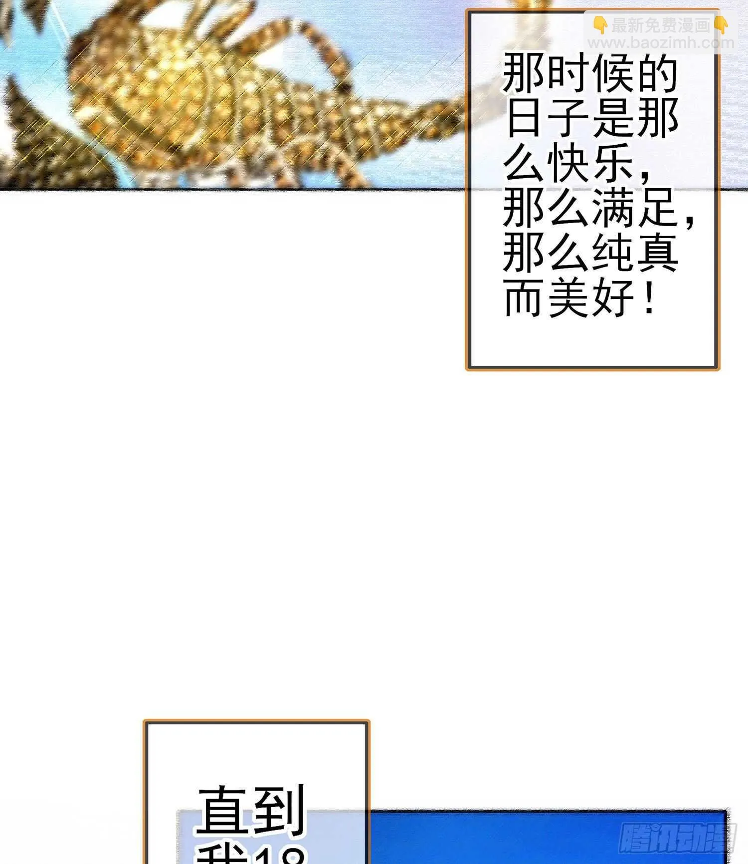 好美（上） 第13页