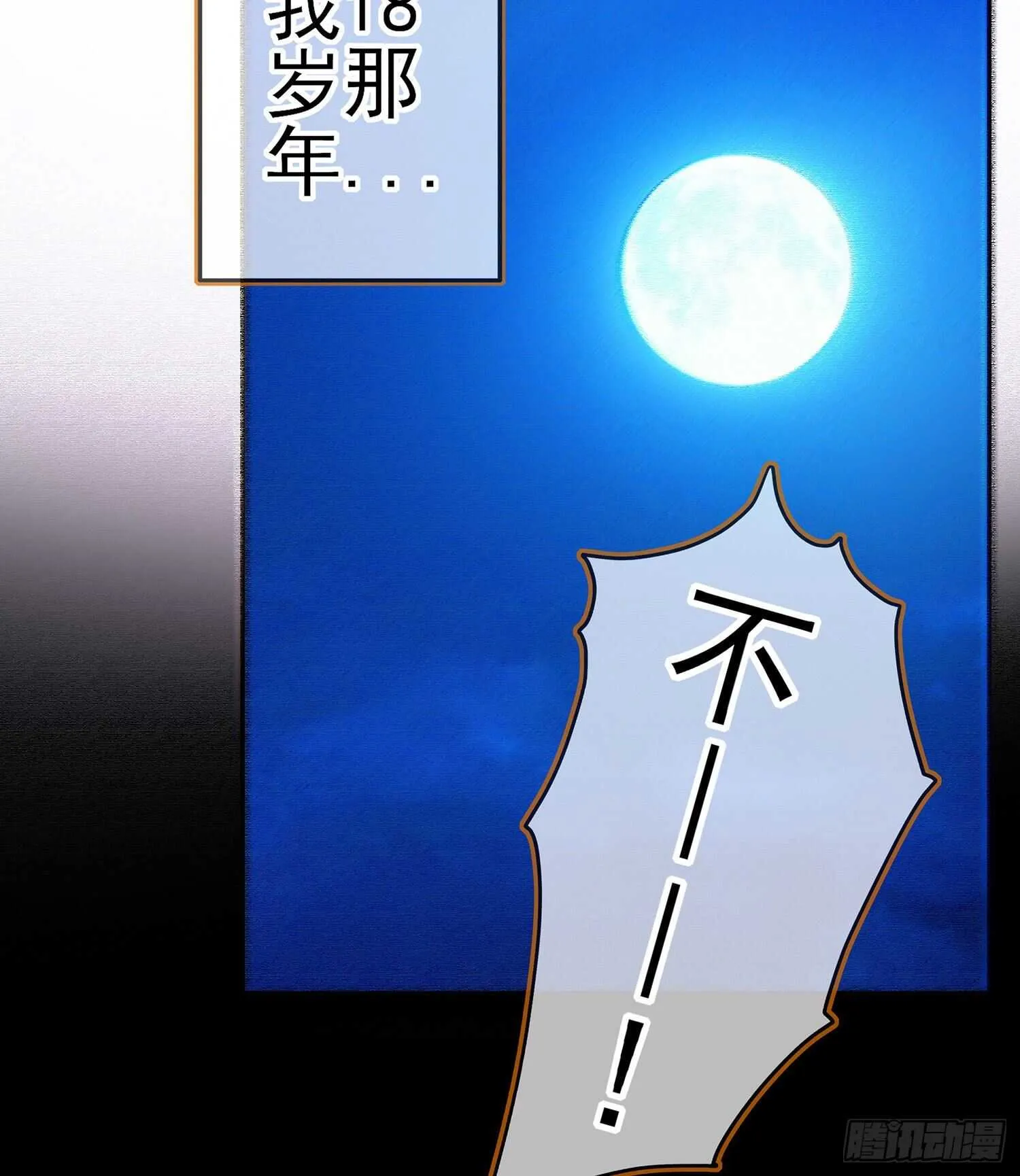 好美（上） 第14页