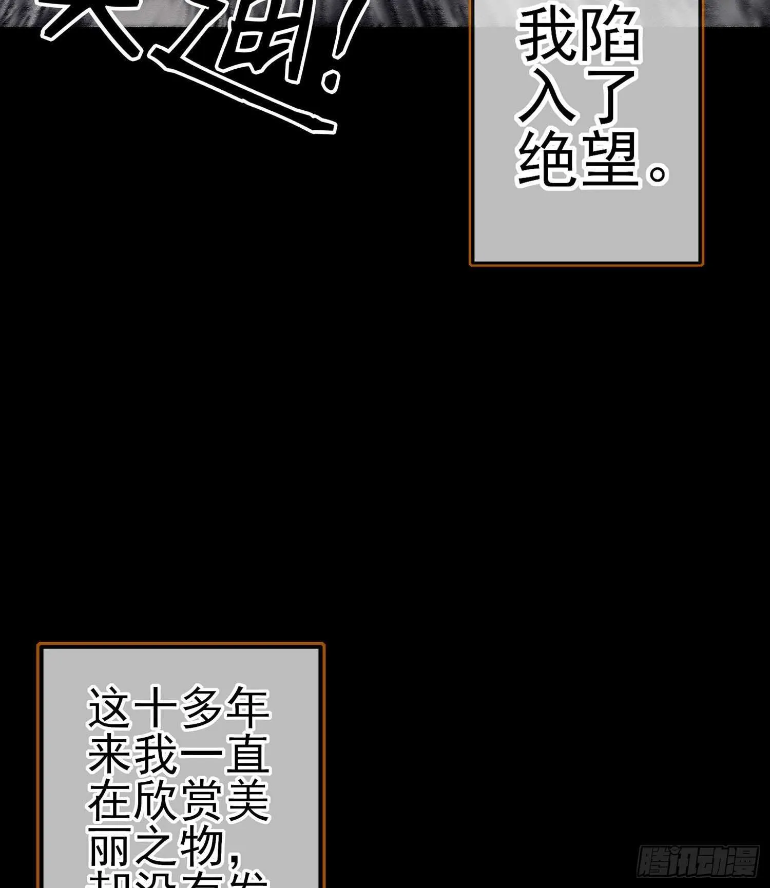 好美（上） 第17页