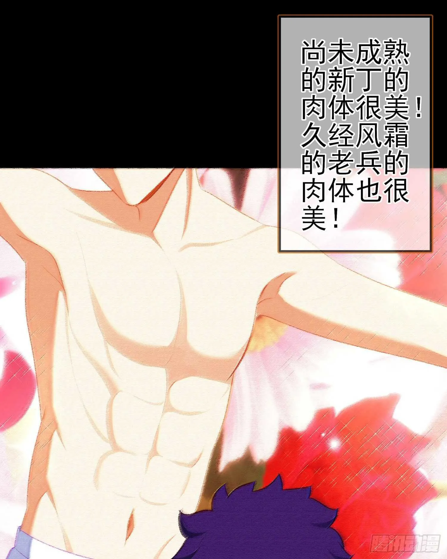好美（上） 第29页