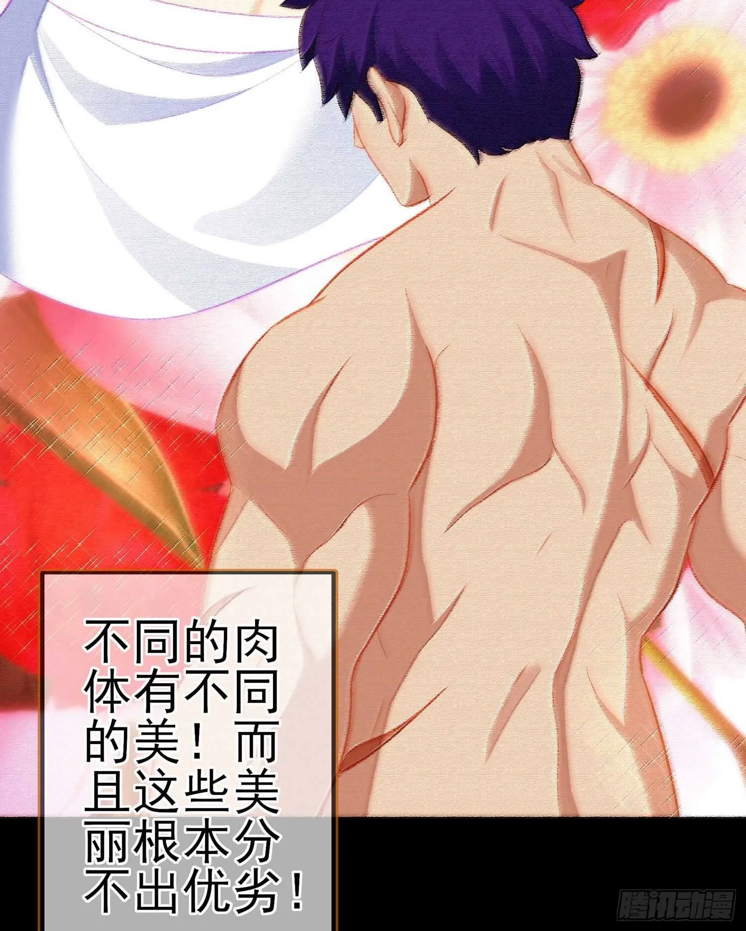 好美（上） 第30页