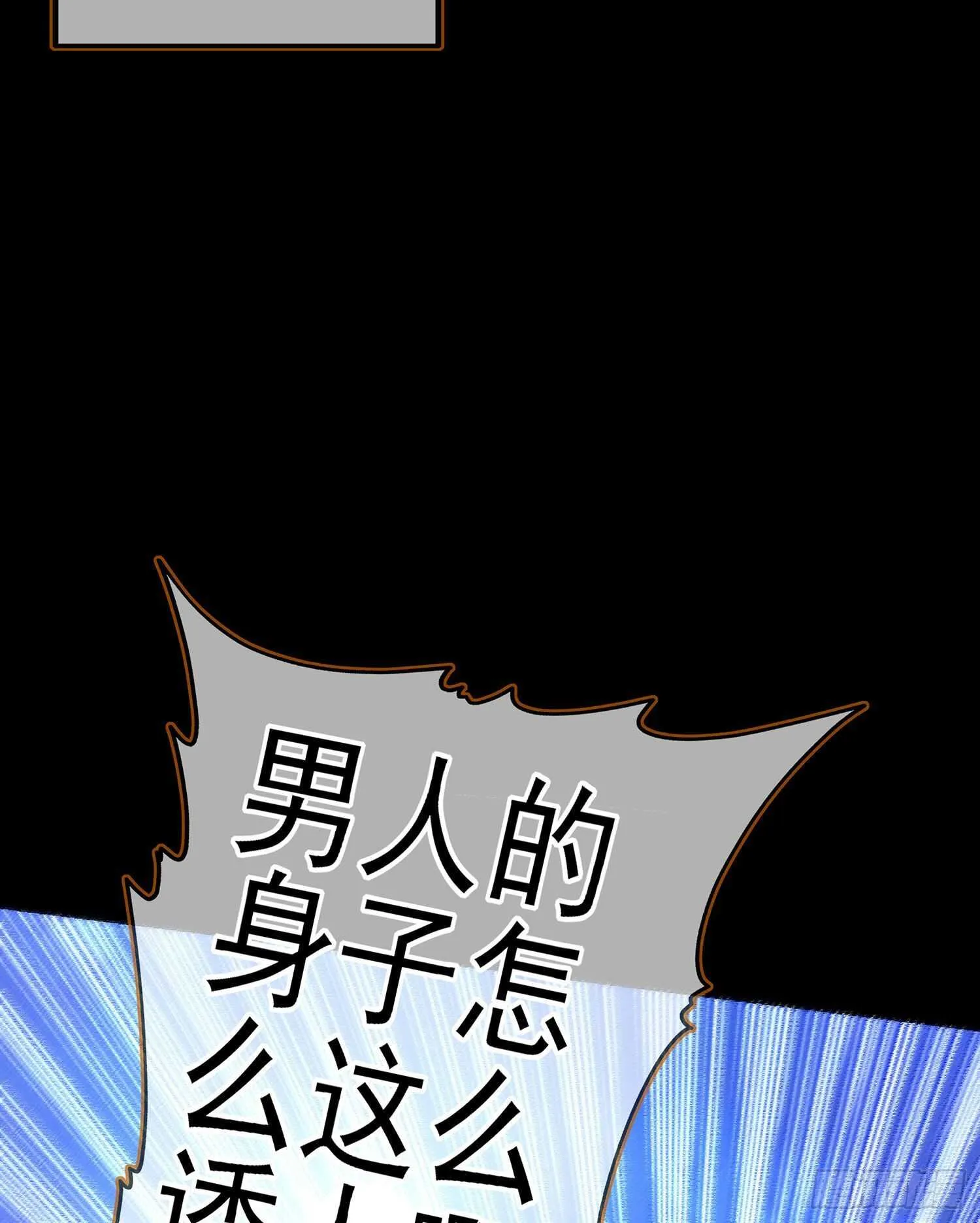 好美（上） 第31页