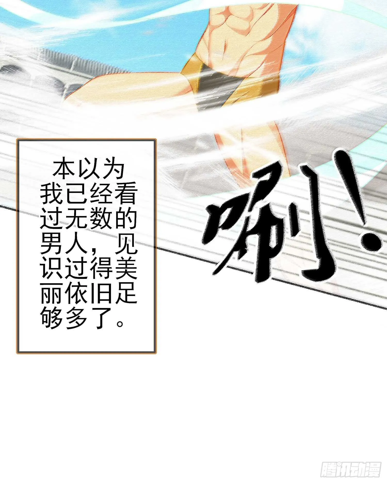 好美（上） 第35页