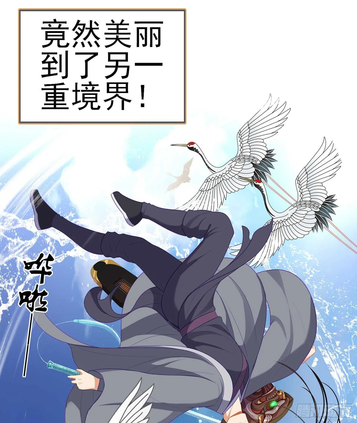 好美（上） 第38页