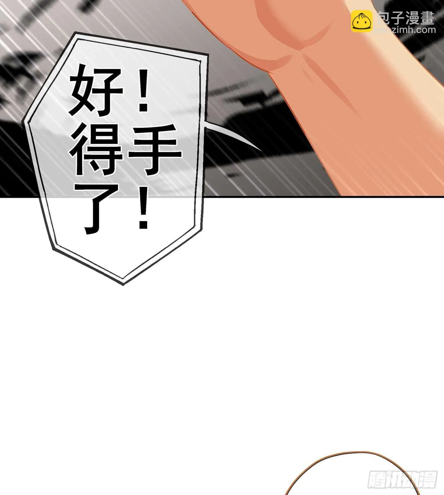 好美（上） 第57页