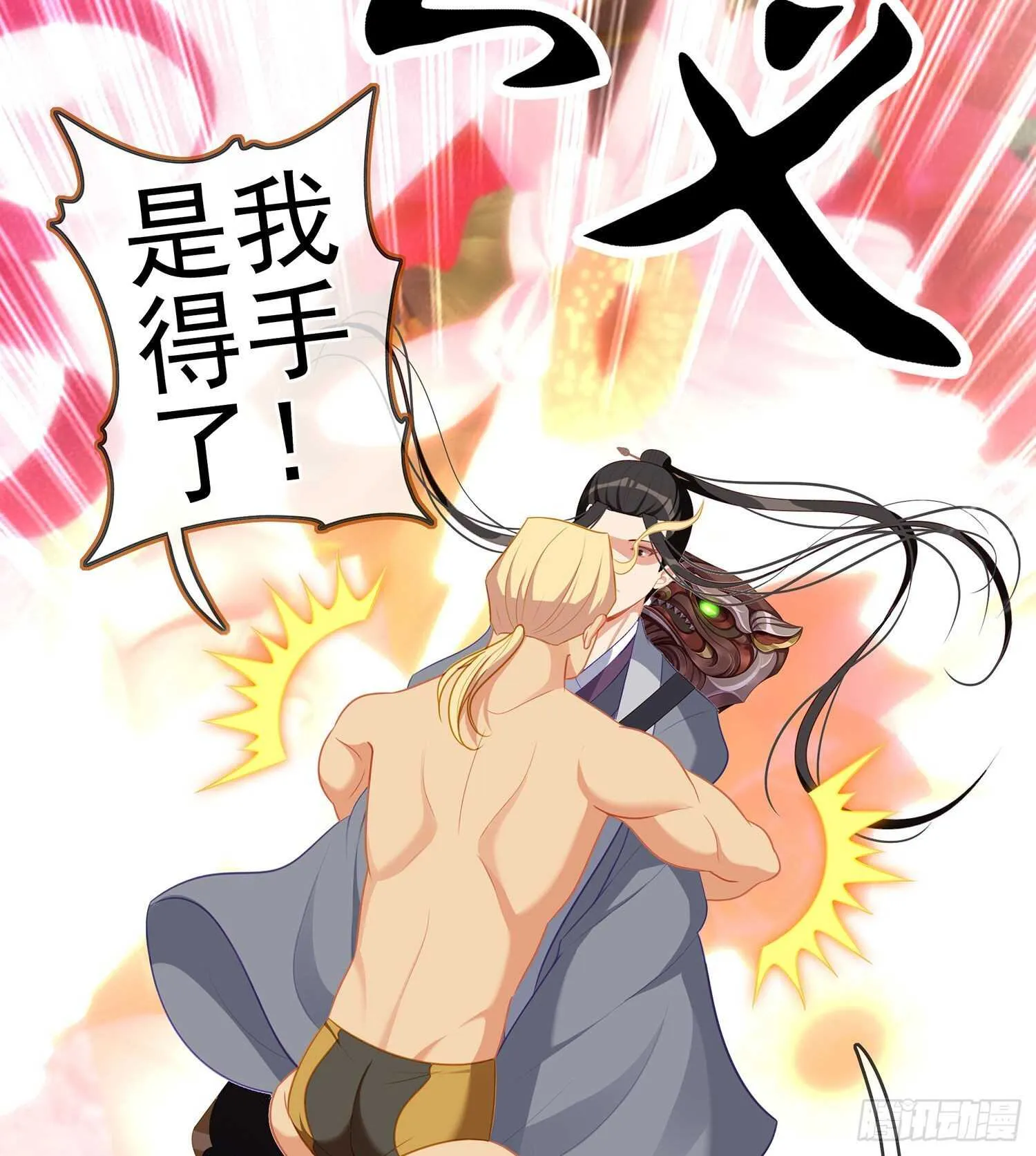 好美（上） 第60页