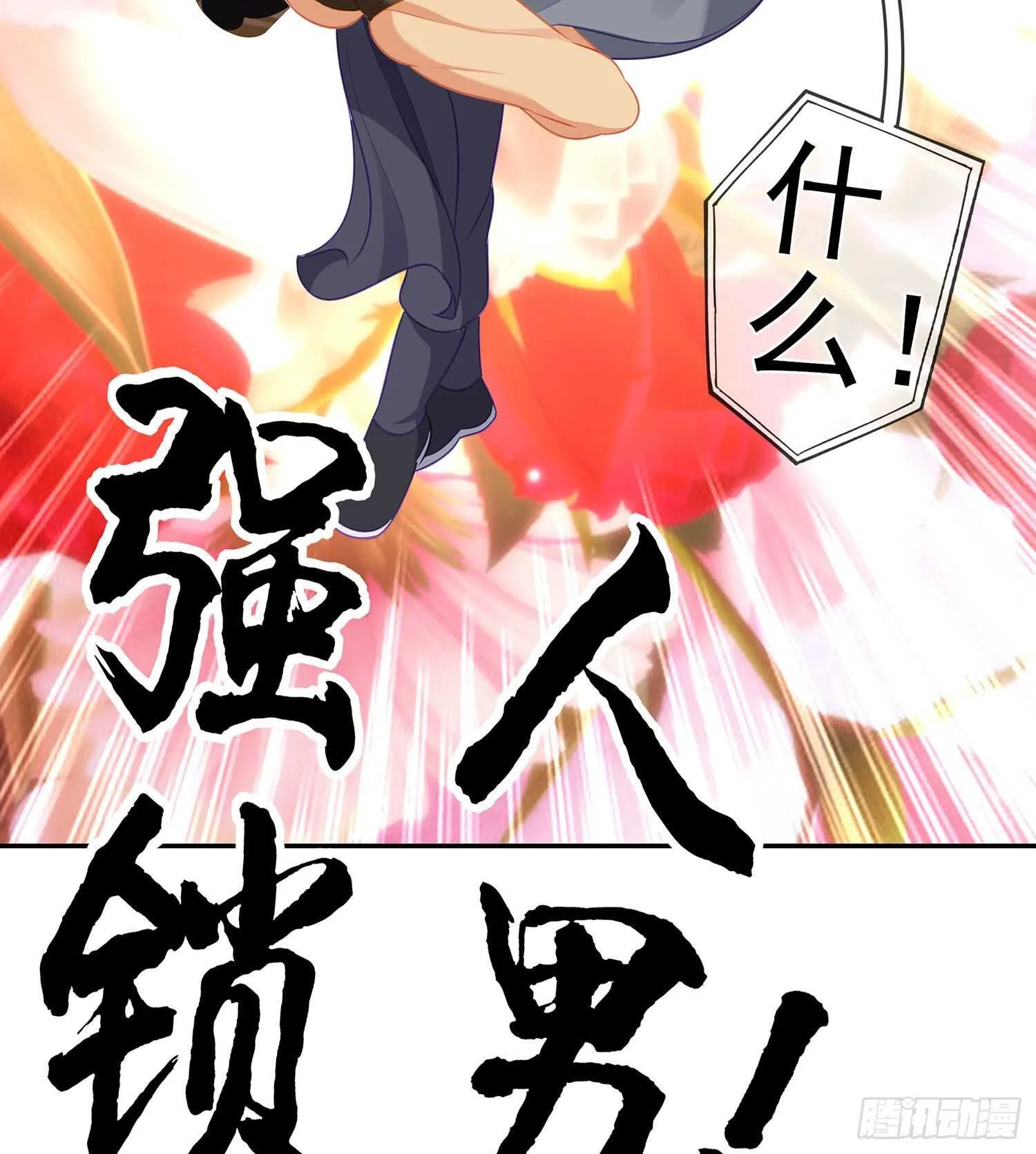好美（上） 第61页