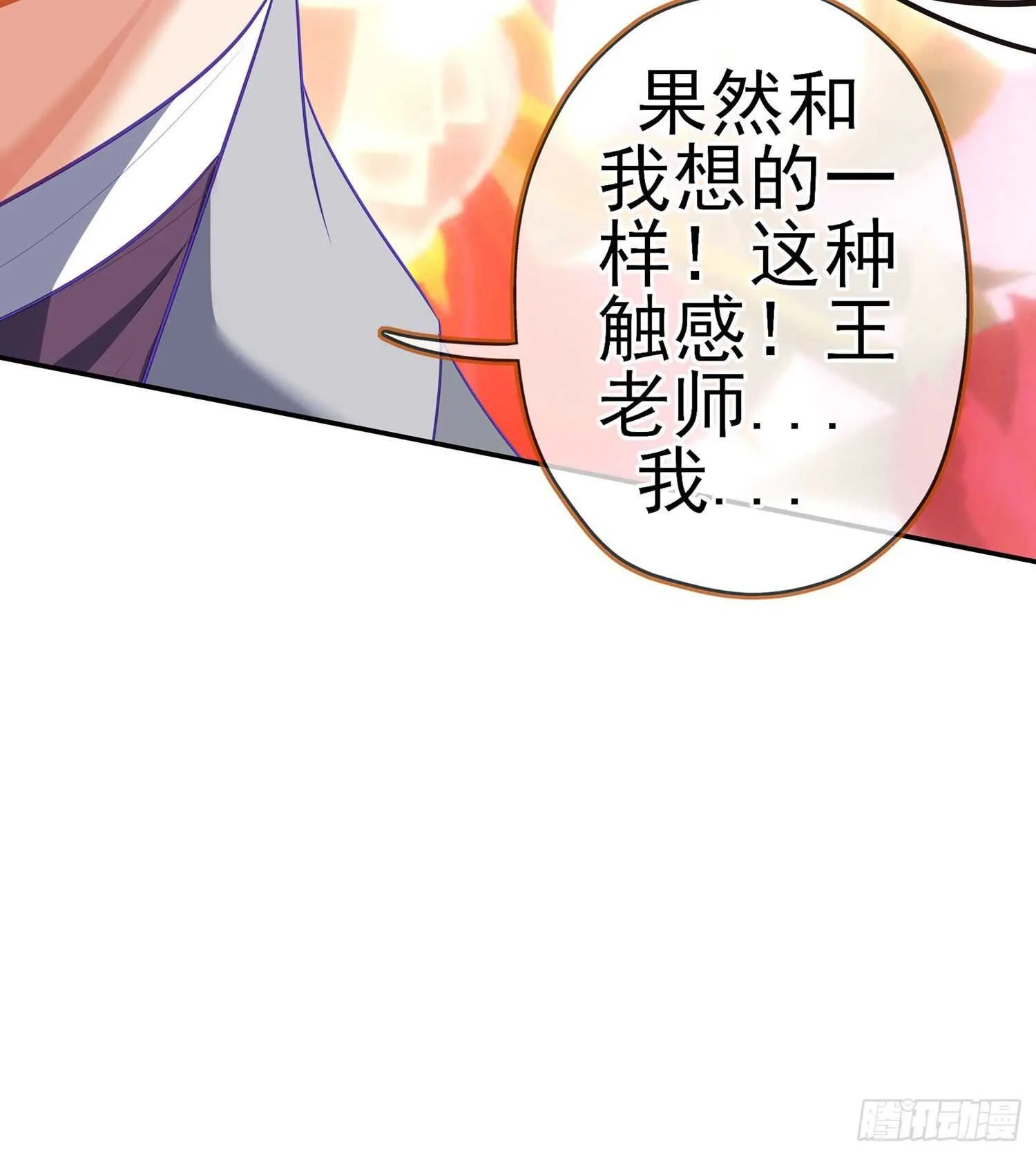 好美（上） 第64页