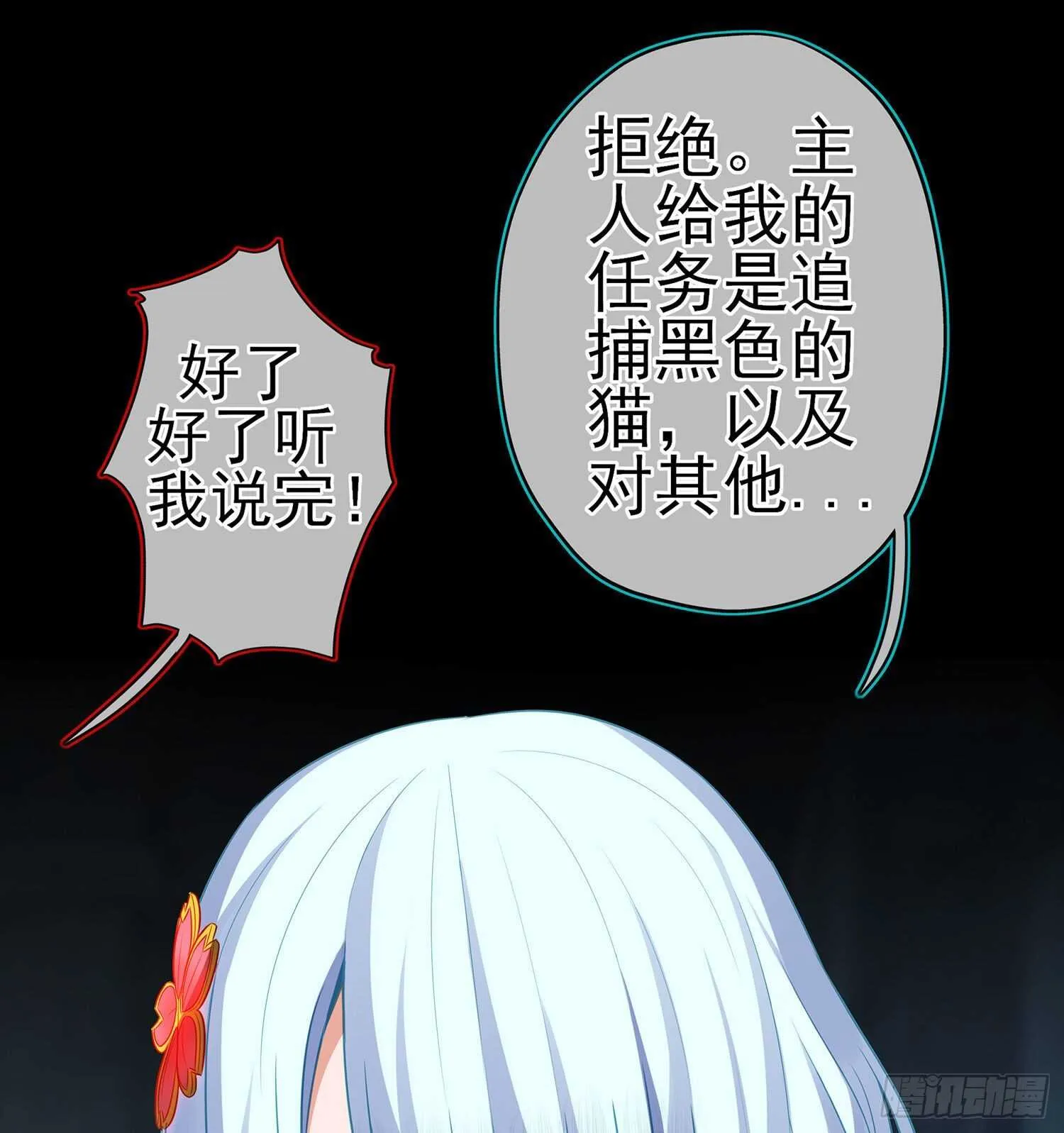 那大宋呢（上） 第6页