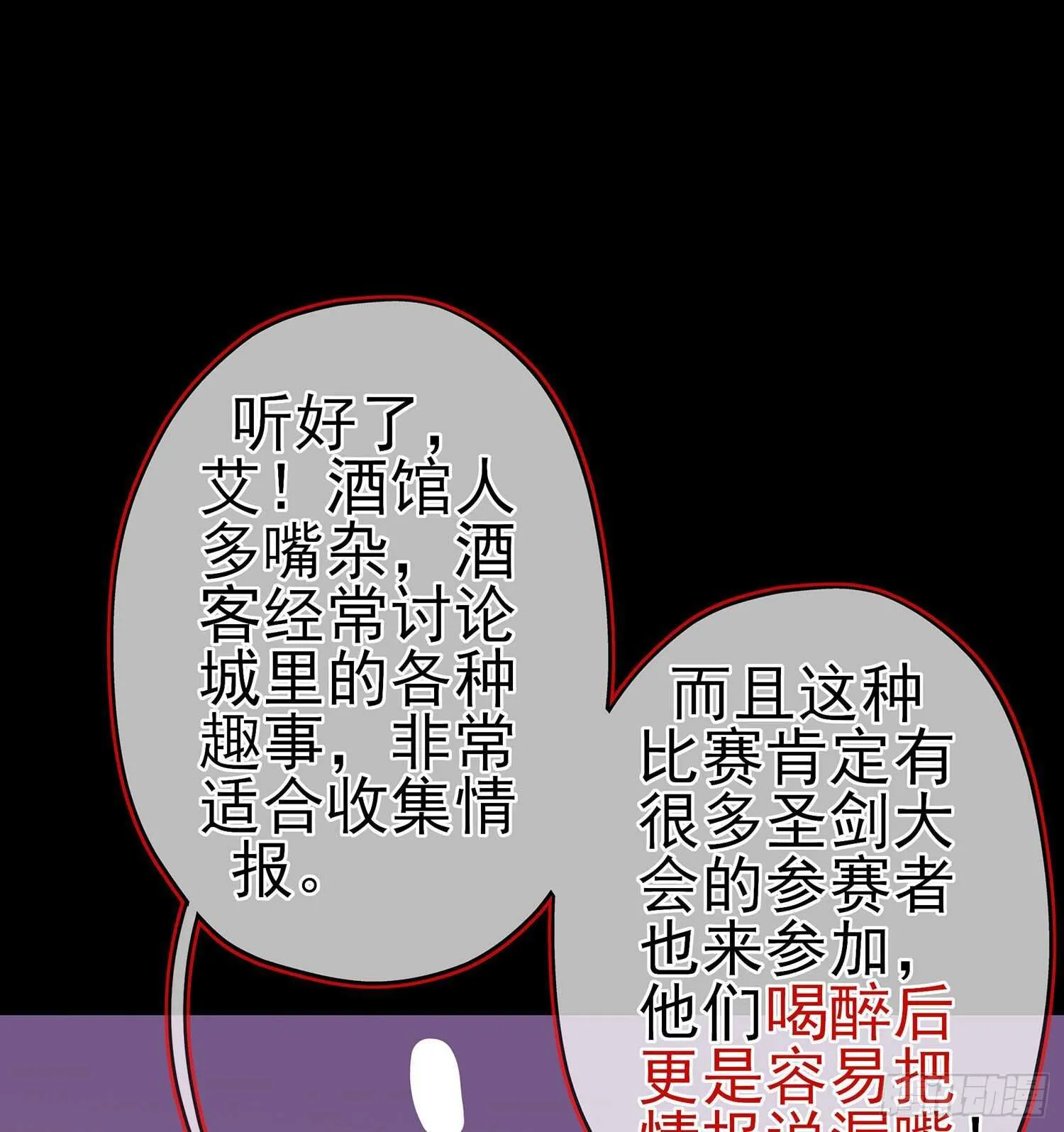 那大宋呢（上） 第8页