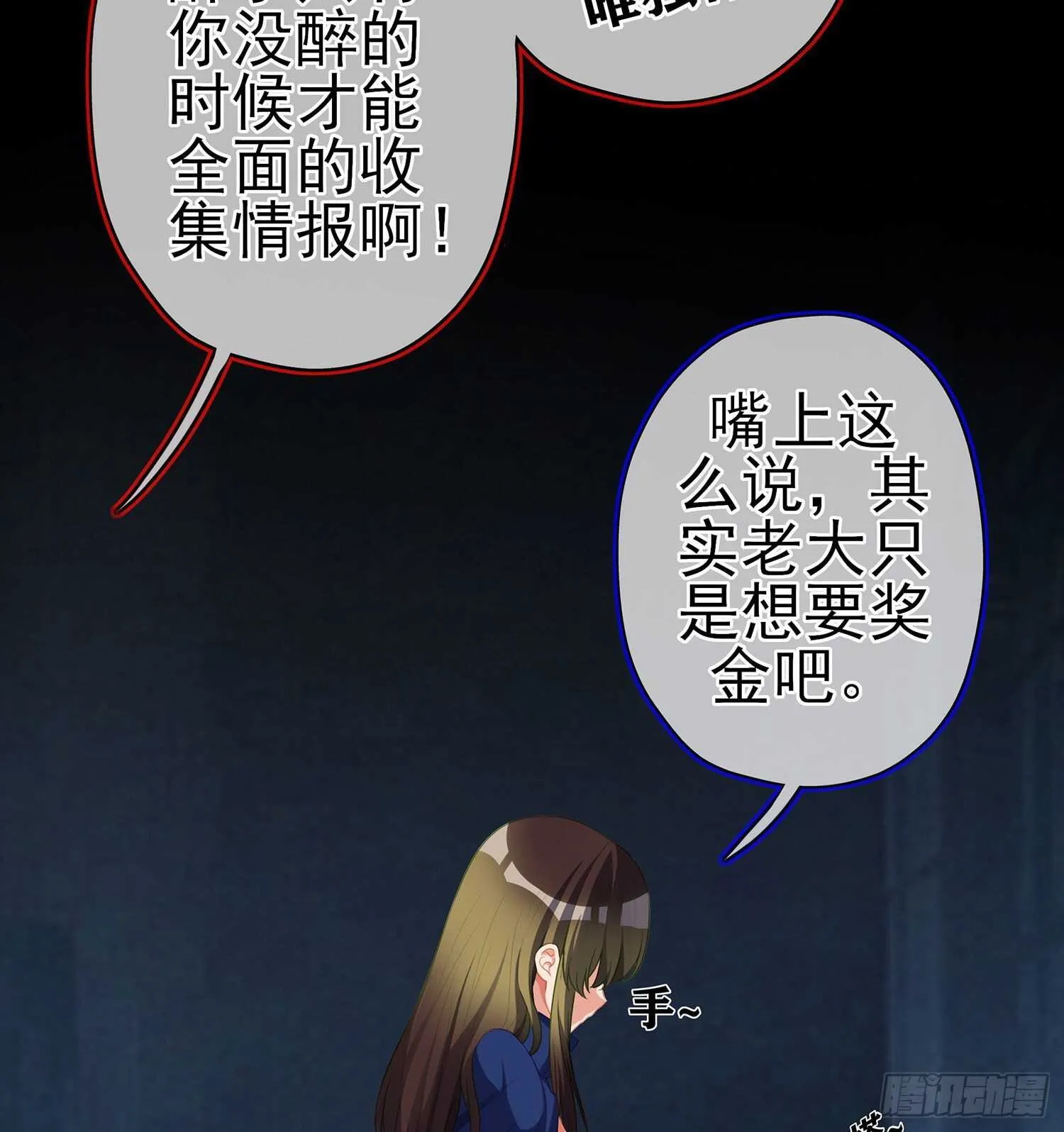 那大宋呢（上） 第11页