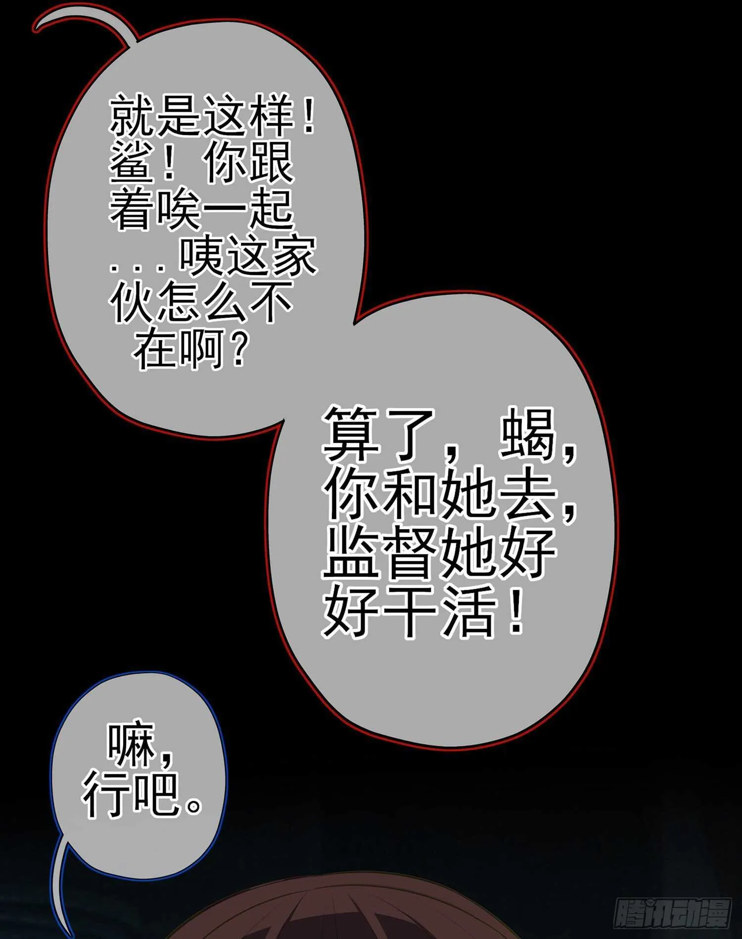 那大宋呢（上） 第13页