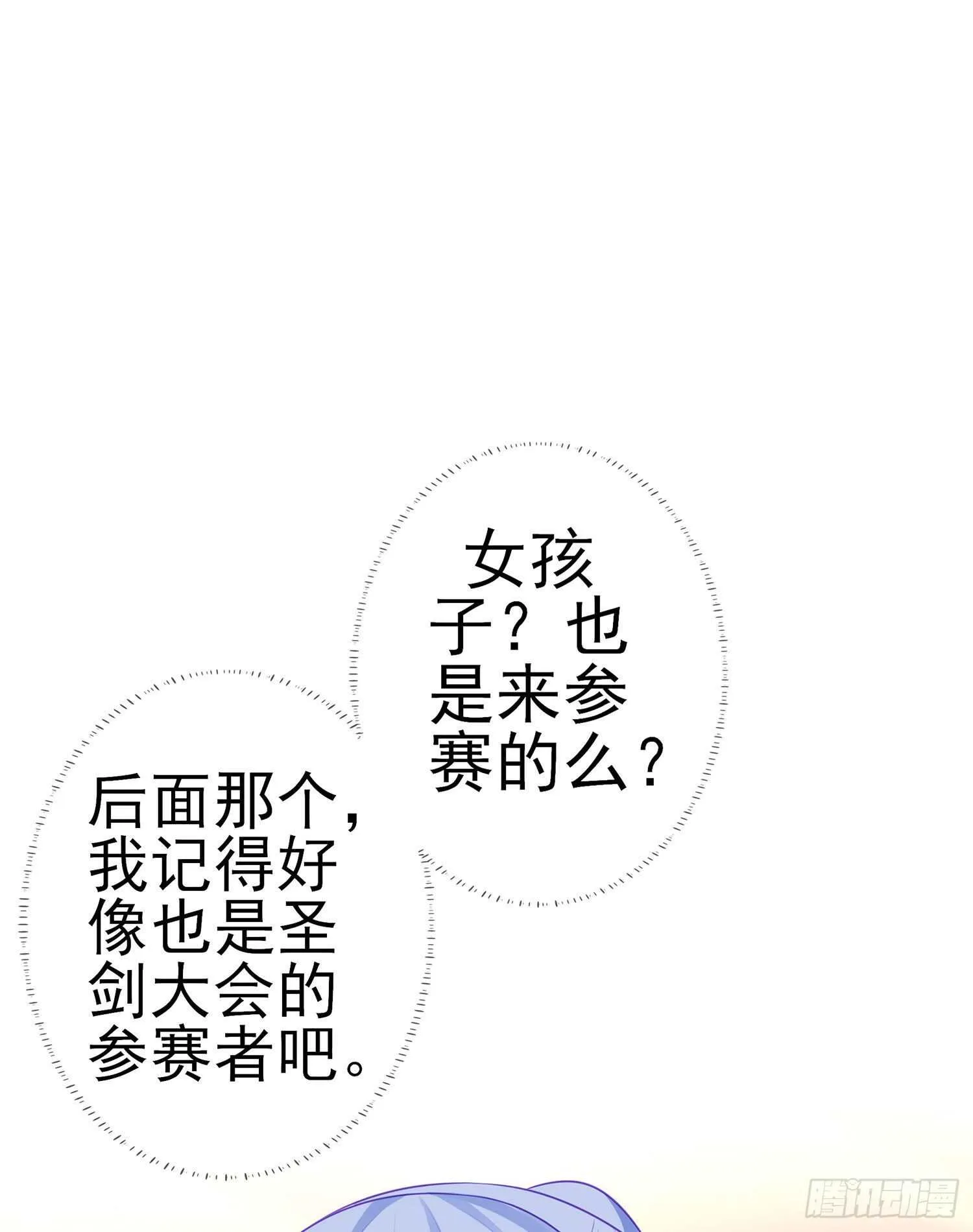 那大宋呢（上） 第17页