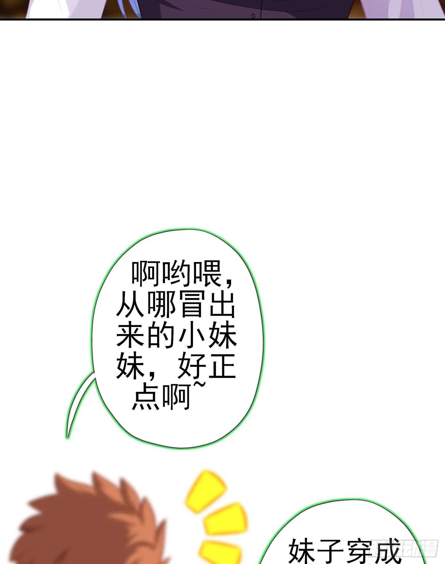 那大宋呢（上） 第19页