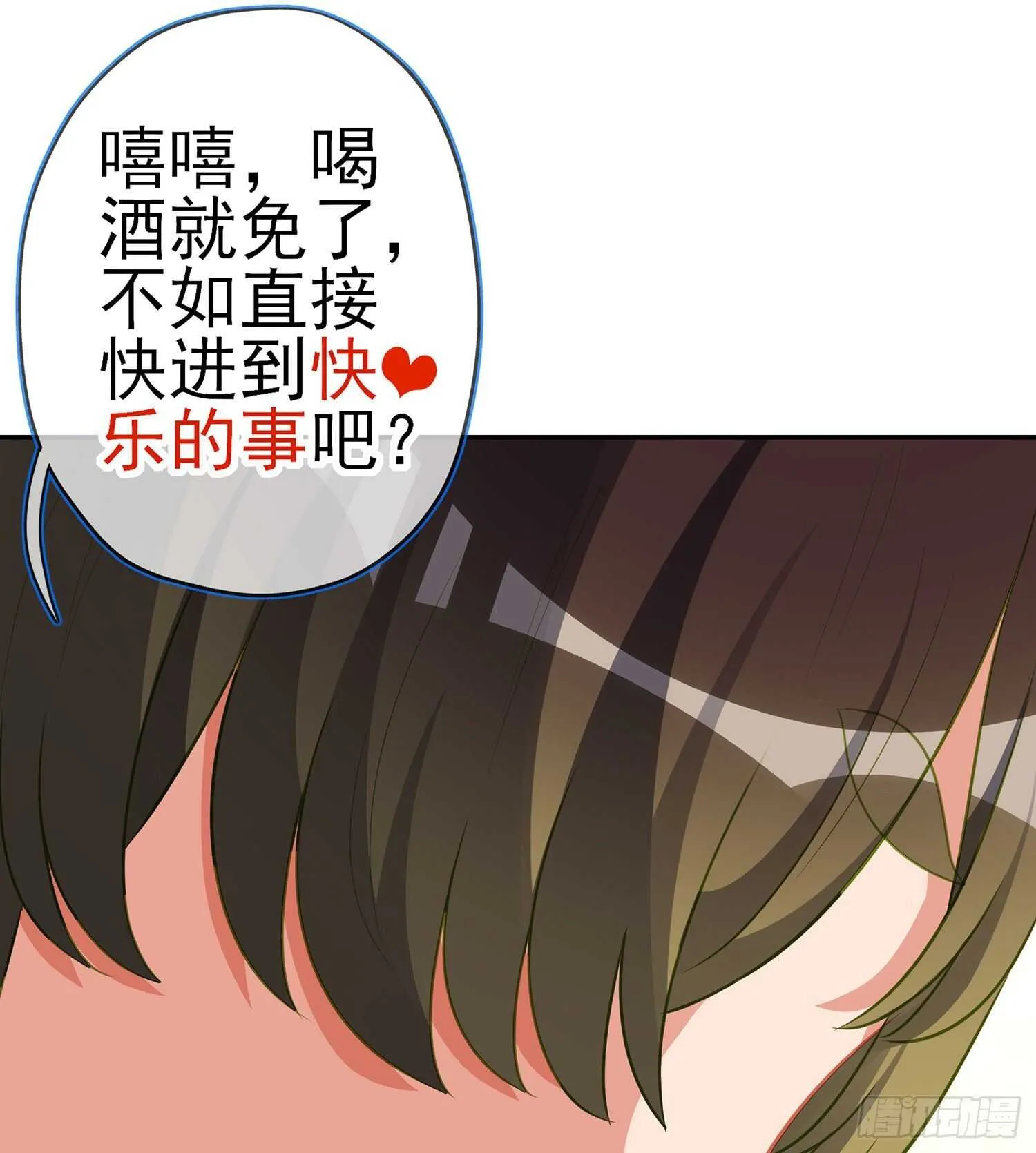 那大宋呢（上） 第22页