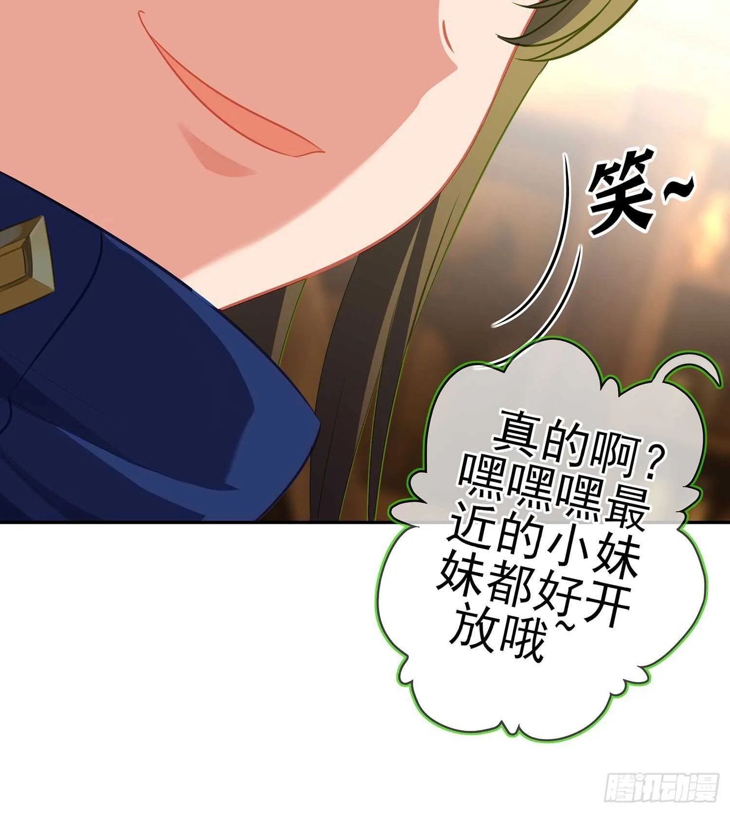 那大宋呢（上） 第23页
