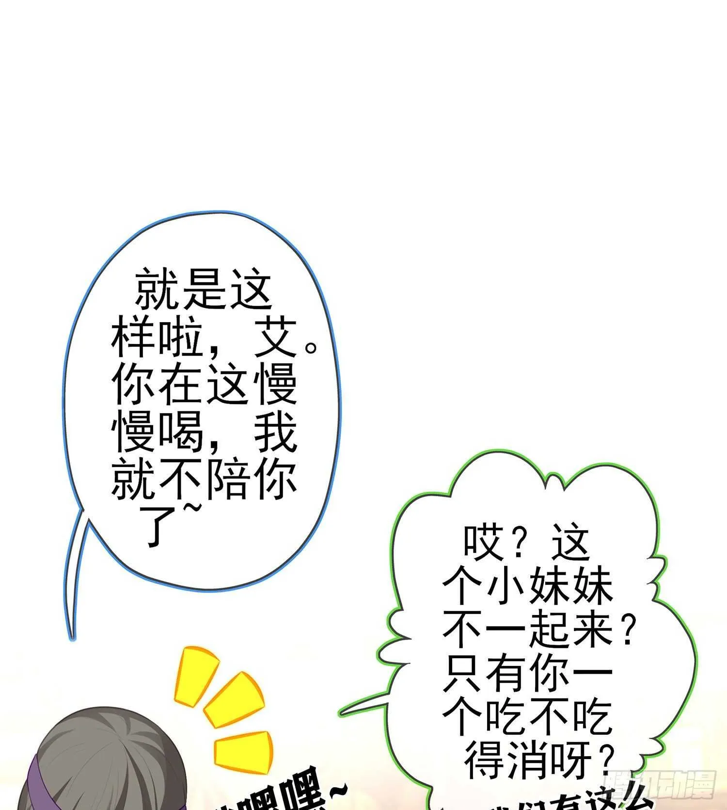那大宋呢（上） 第24页
