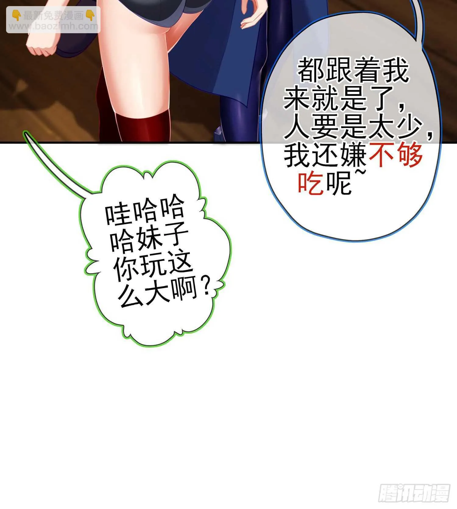 那大宋呢（上） 第26页