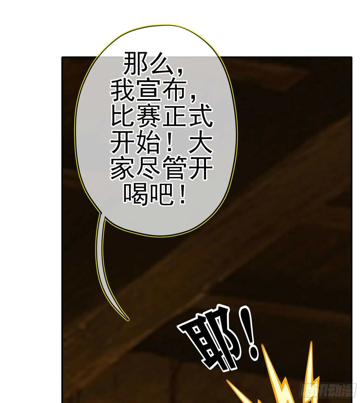 那大宋呢（上） 第27页