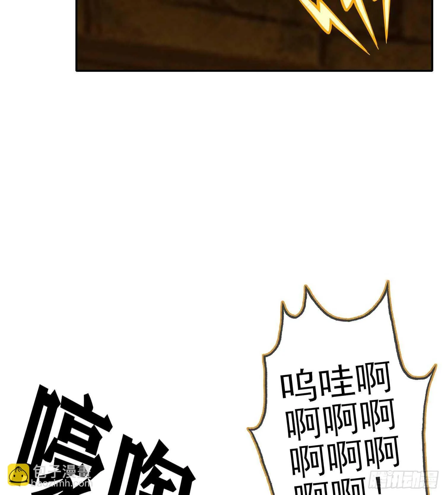 那大宋呢（上） 第28页