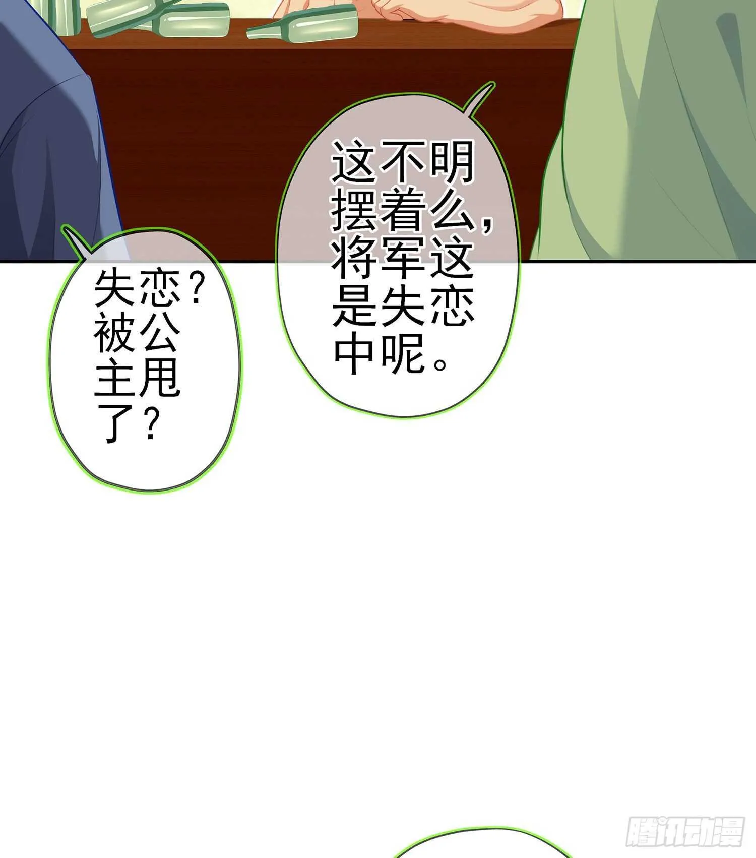 那大宋呢（上） 第32页