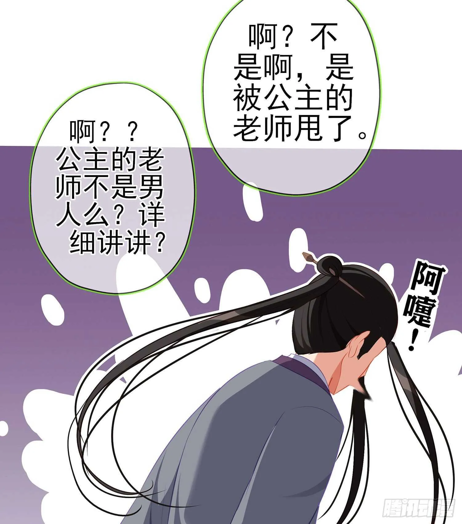 那大宋呢（上） 第33页