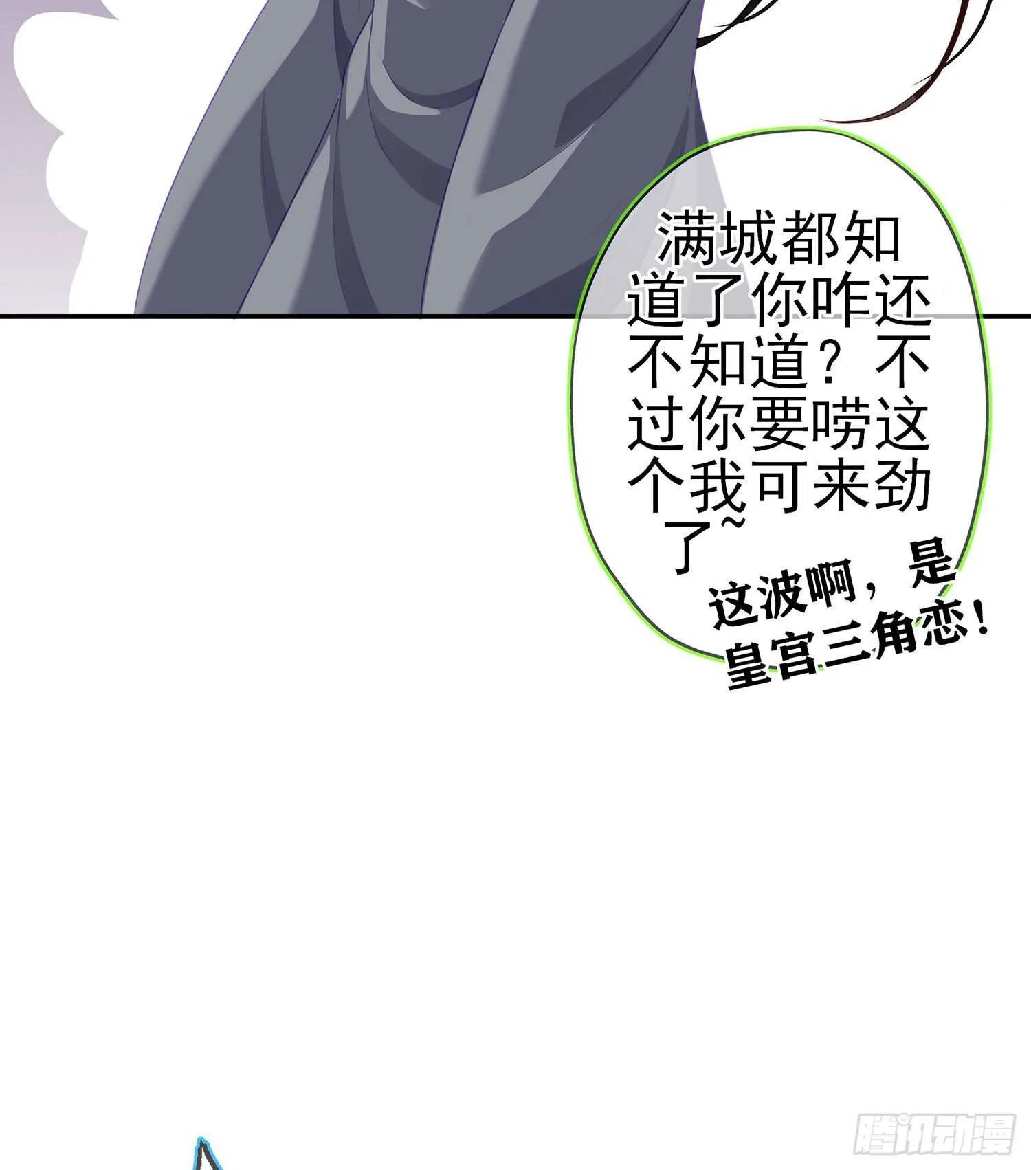 那大宋呢（上） 第34页