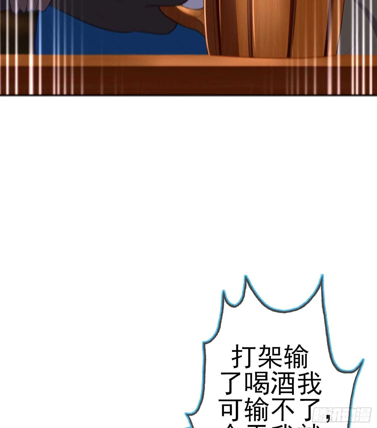 那大宋呢（上） 第36页