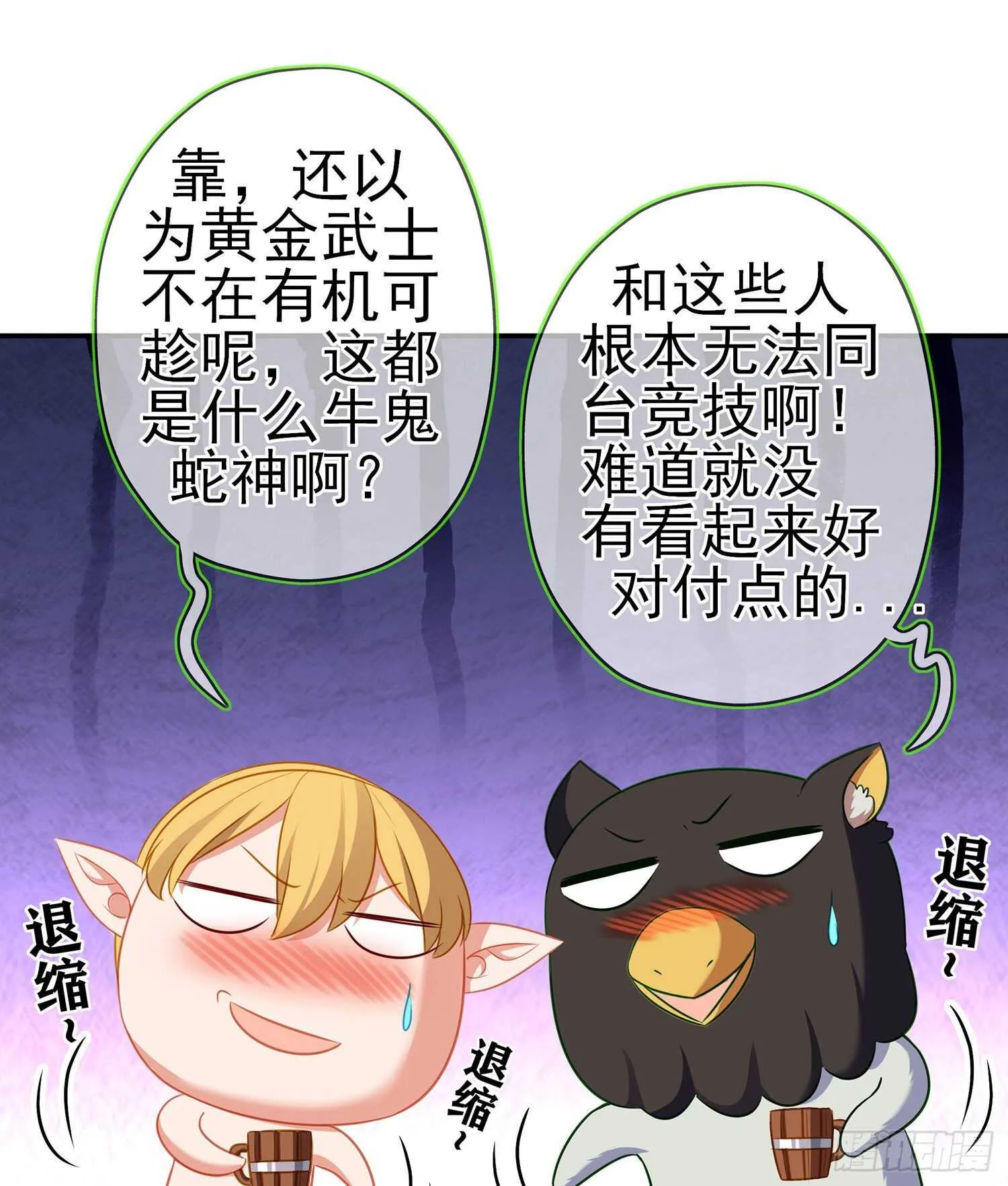 那大宋呢（上） 第41页