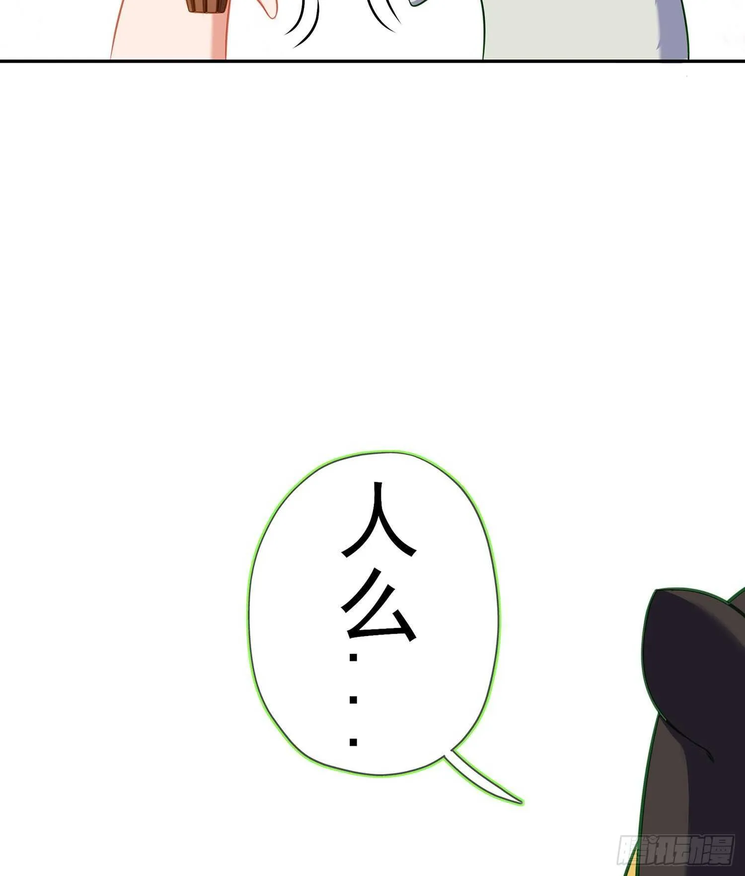 那大宋呢（上） 第42页