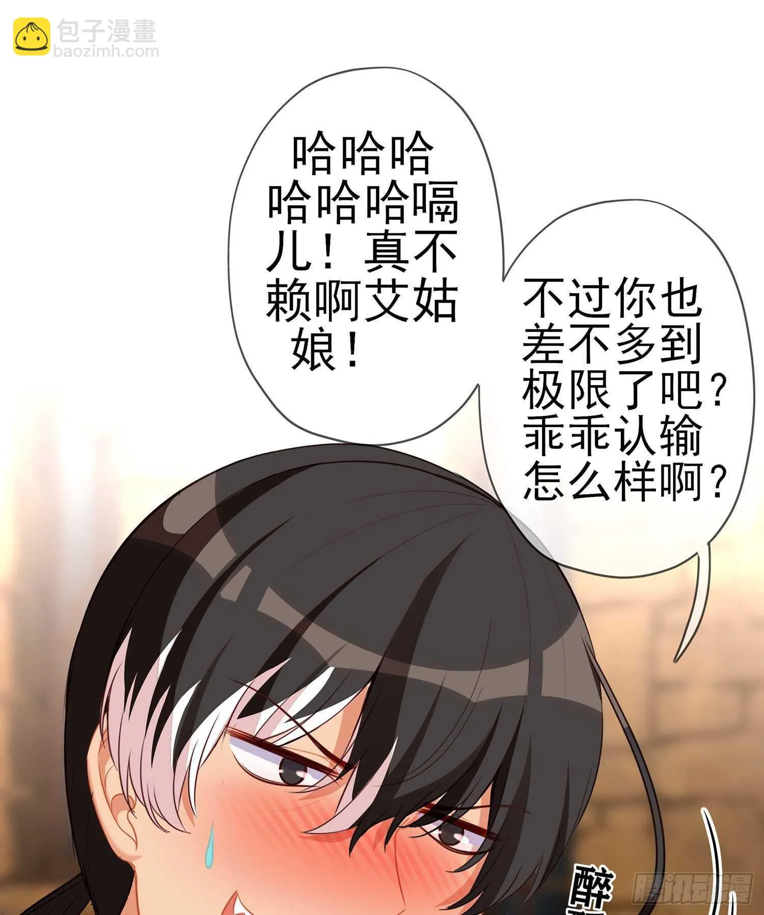 那大宋呢（上） 第51页