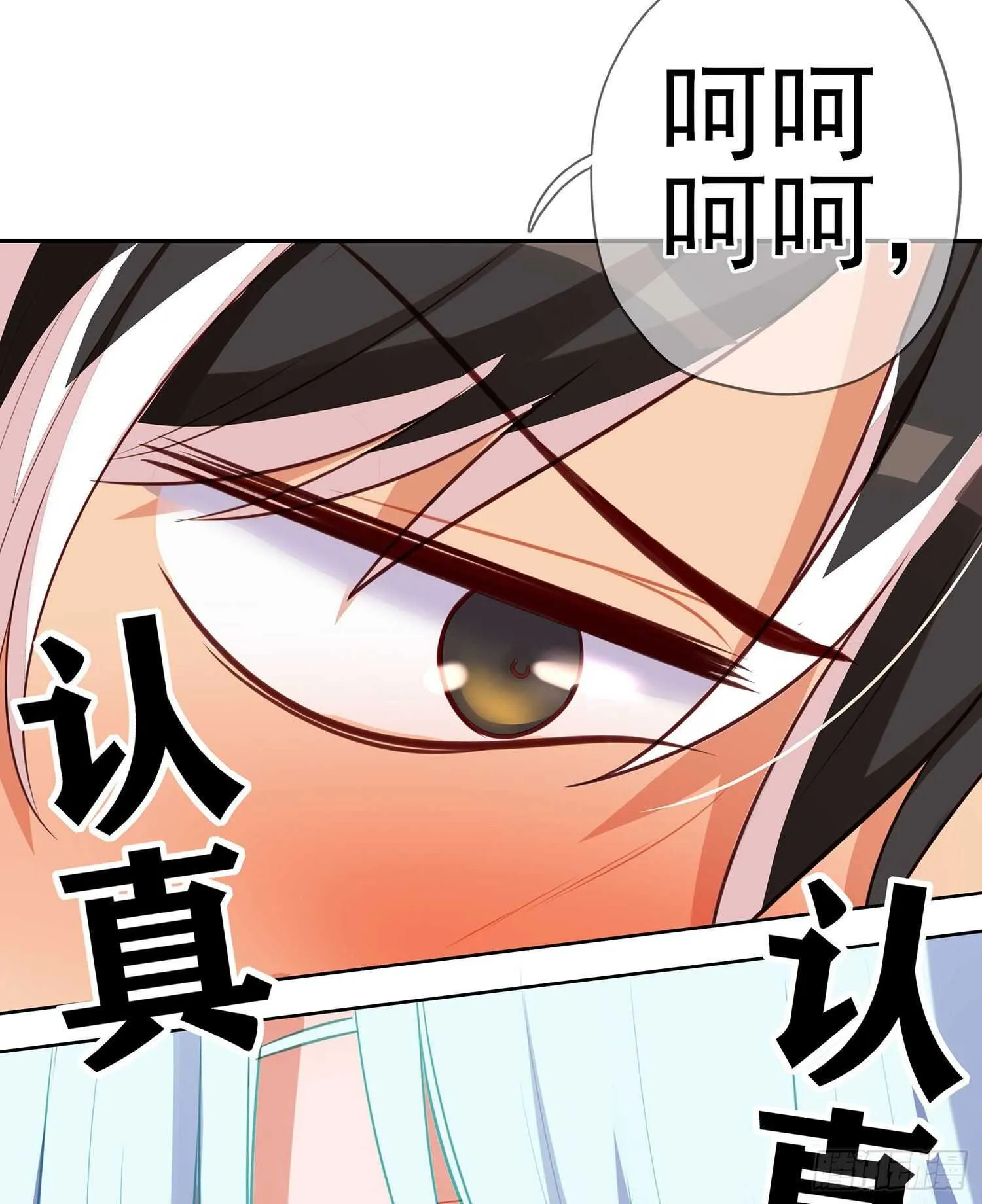那大宋呢（上） 第55页