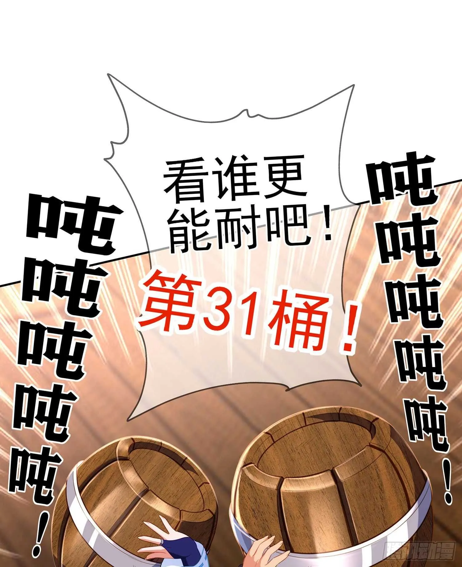 那大宋呢（上） 第57页