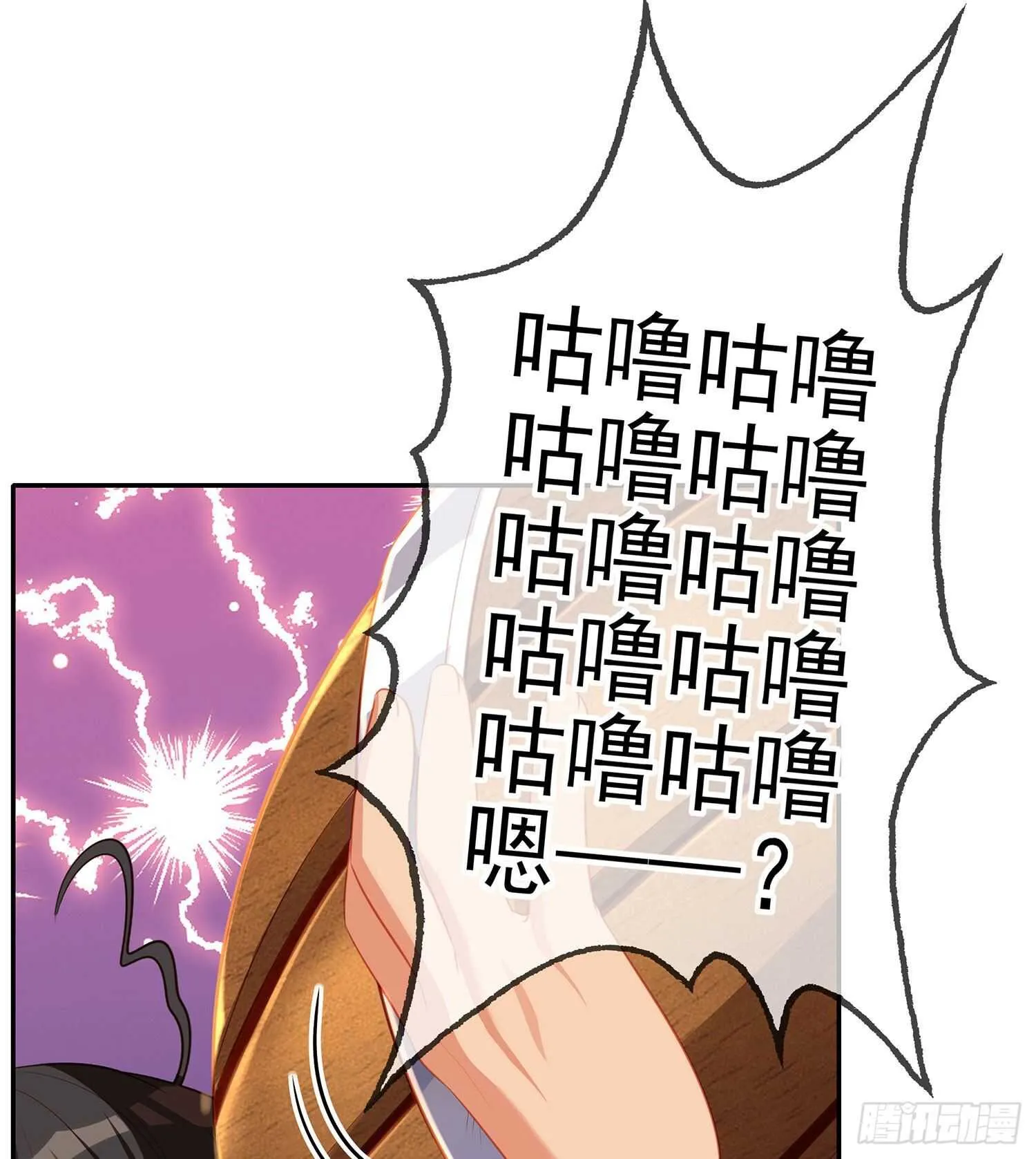 那大宋呢（上） 第59页
